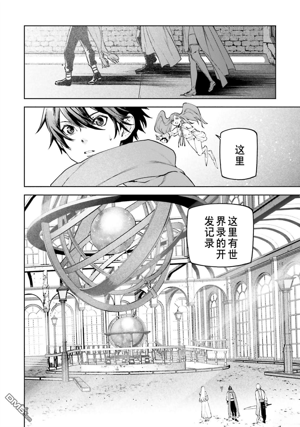 第87-94话 第121页