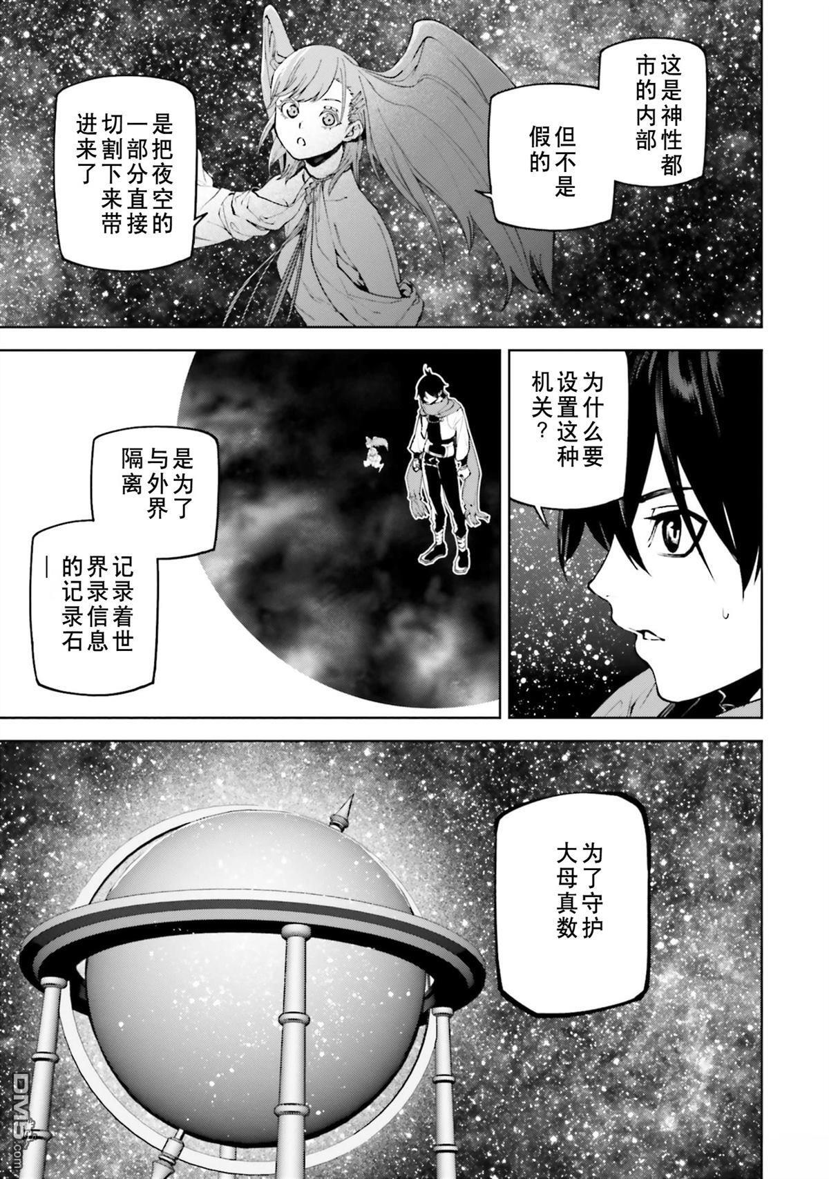 第87-94话 第124页