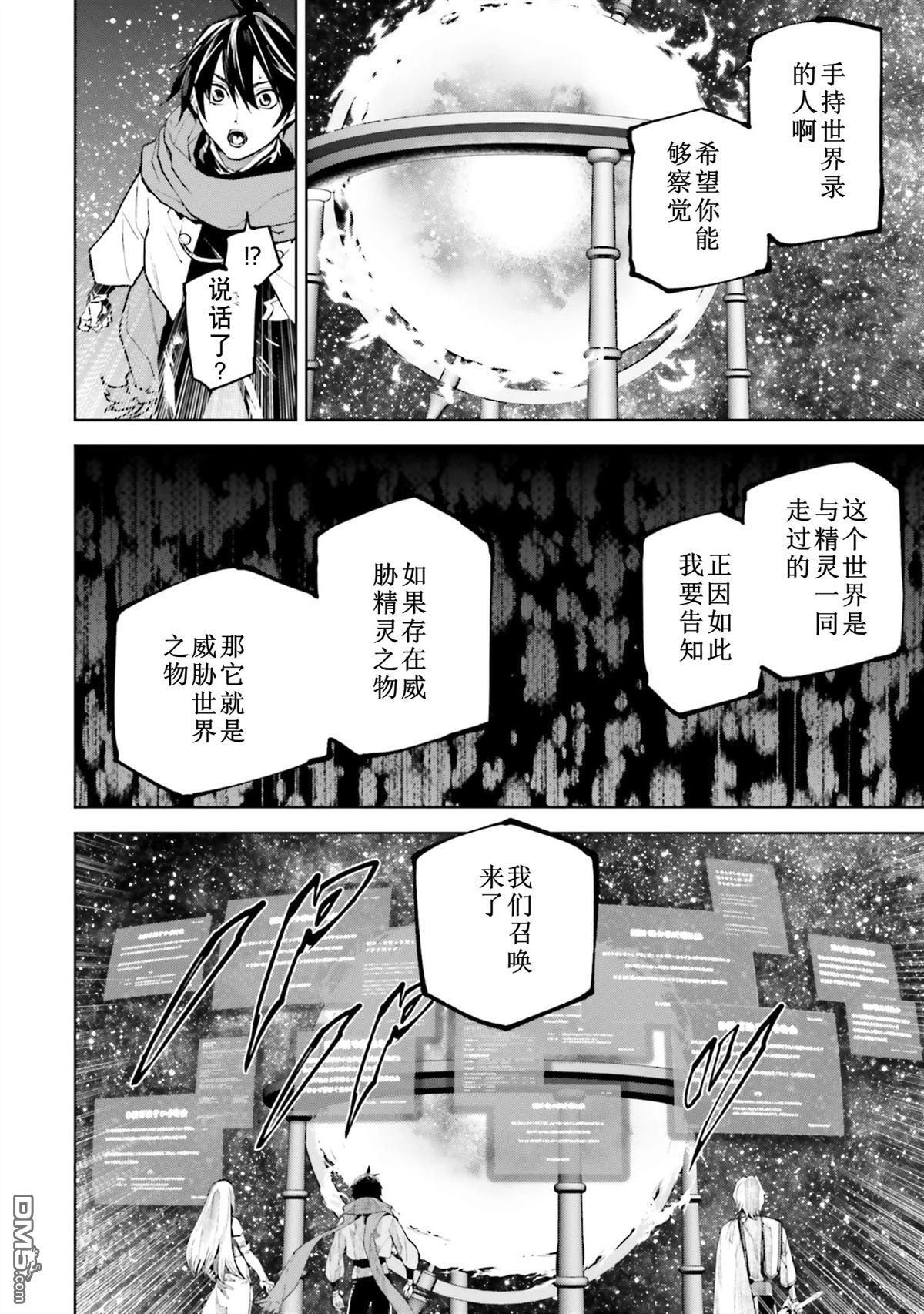 第87-94话 第125页