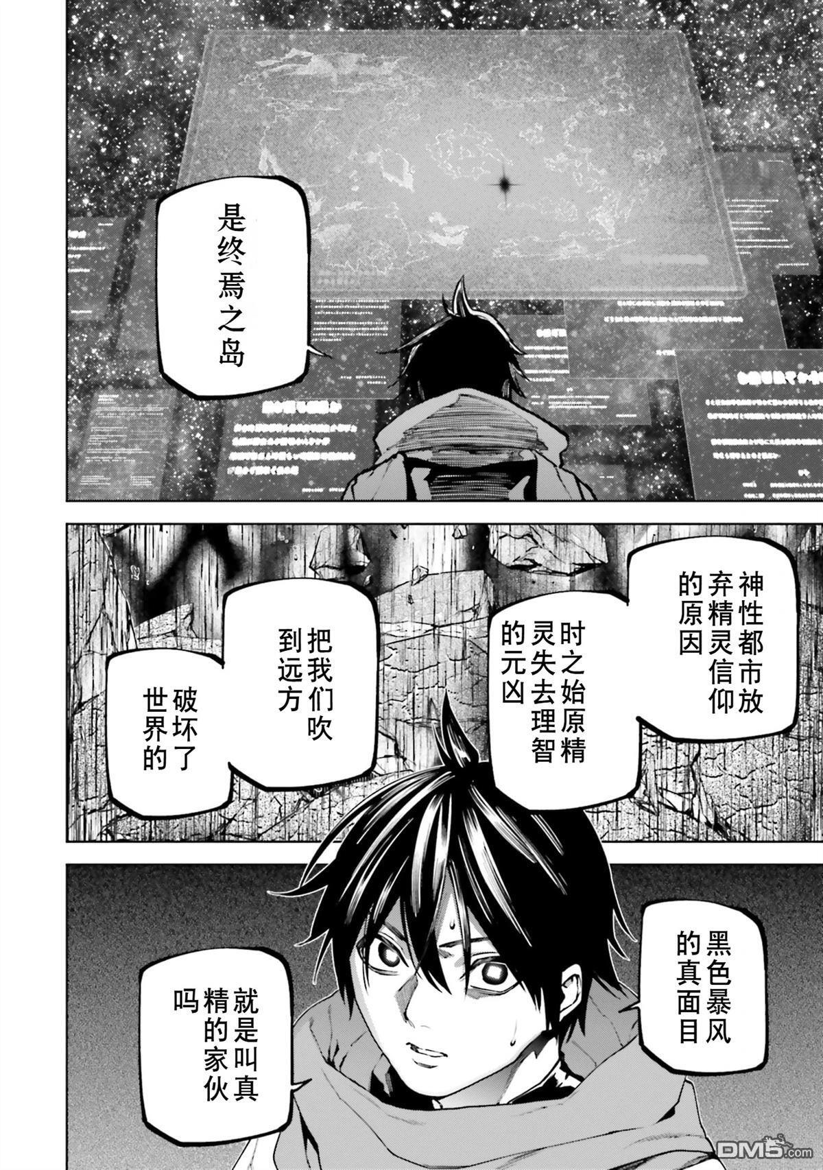 第87-94话 第127页