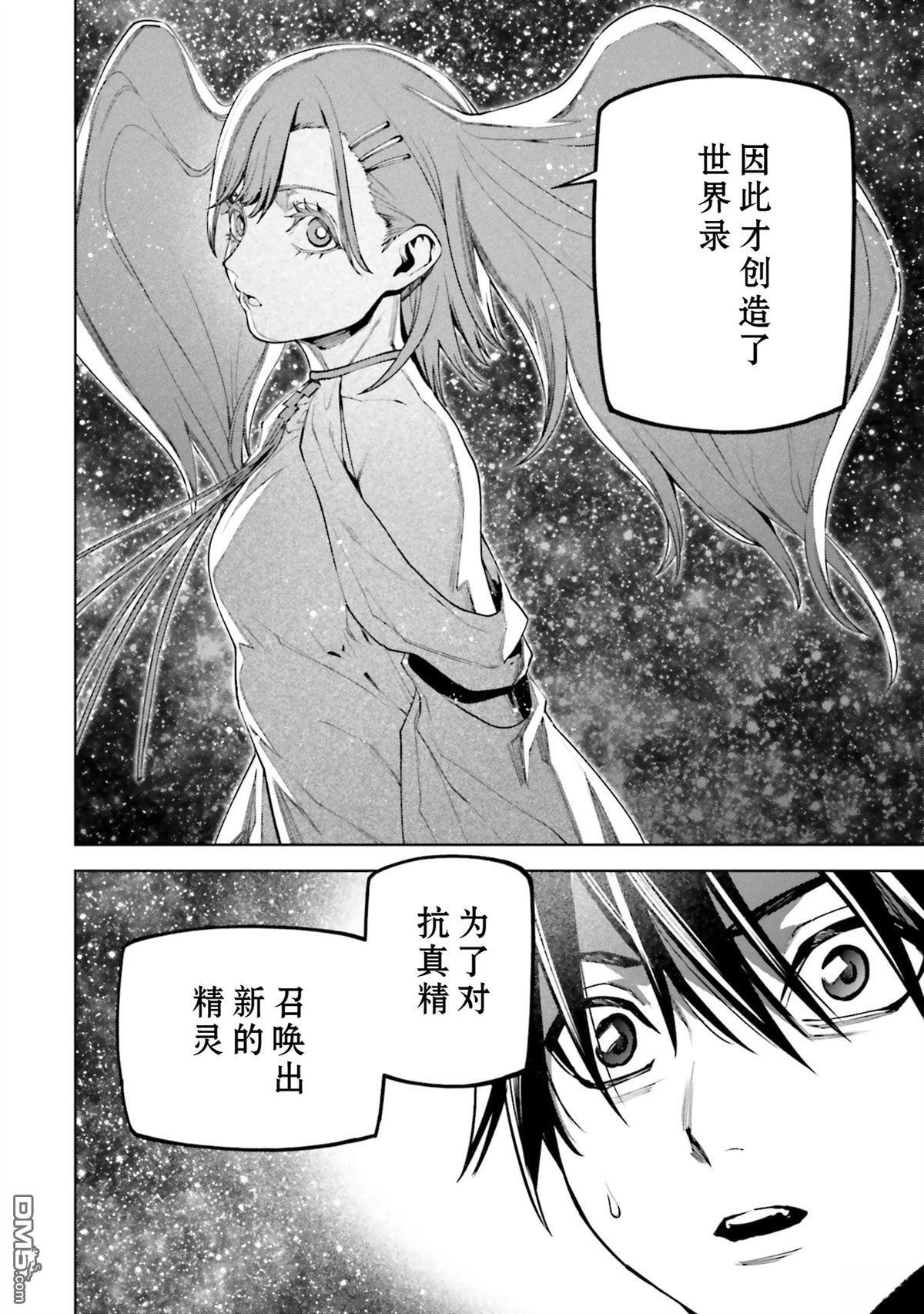 第87-94话 第129页