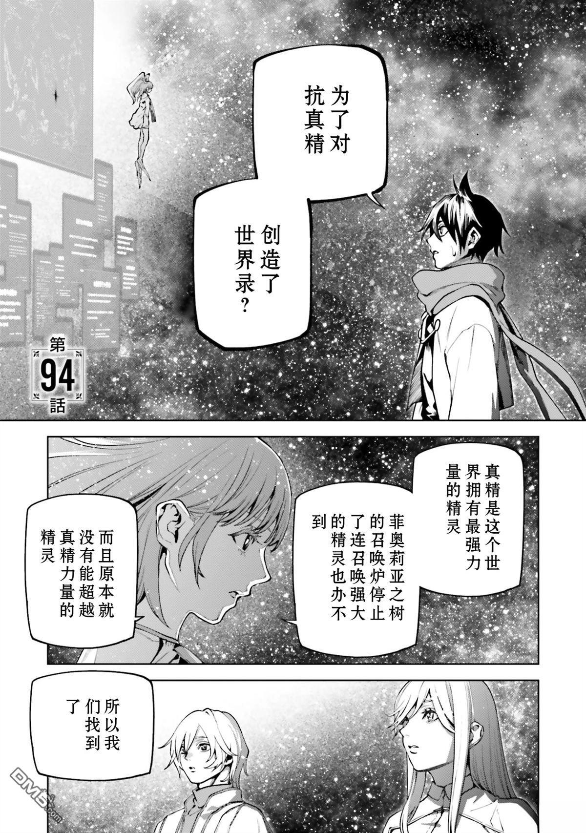 第87-94话 第132页