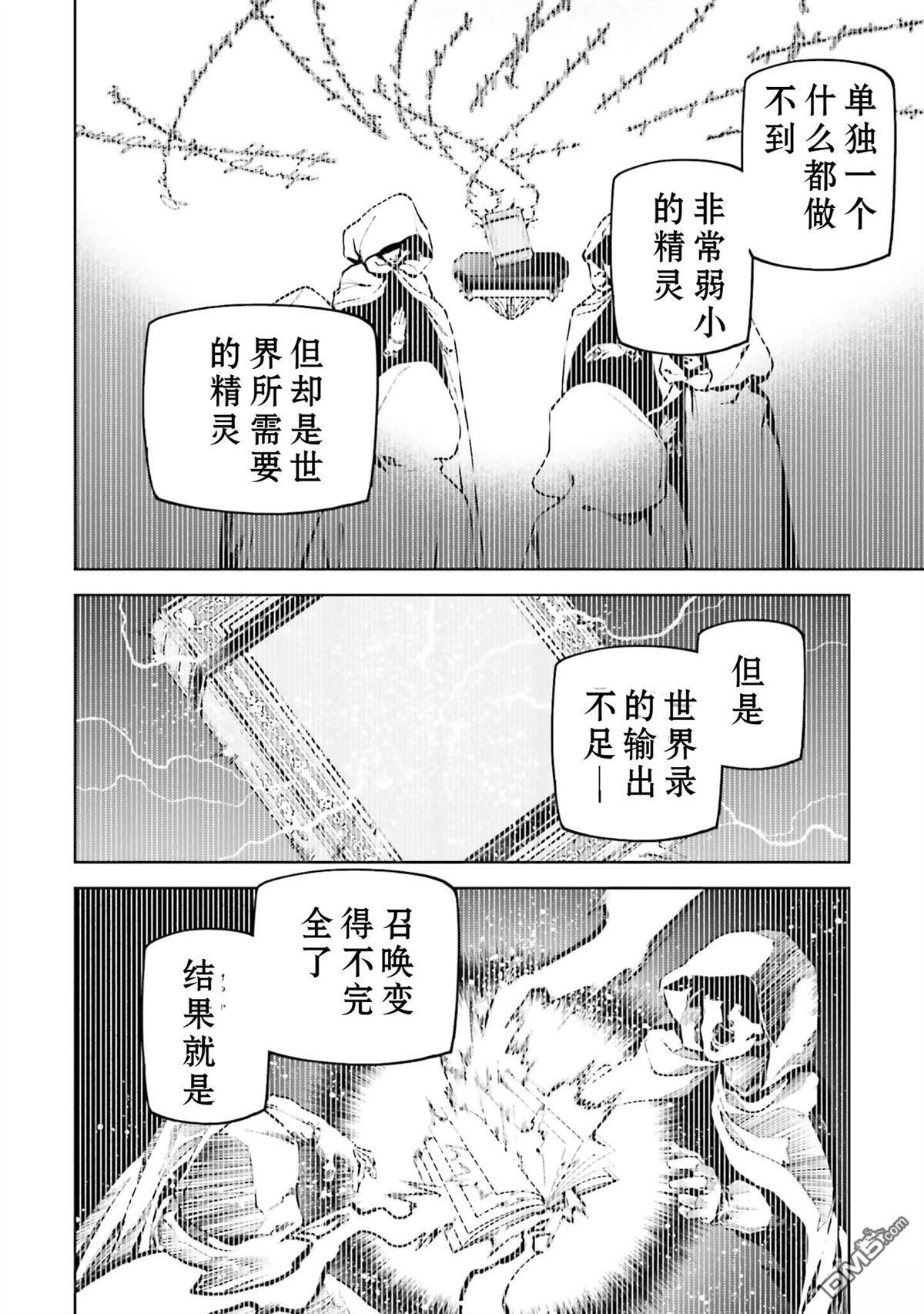 第87-94话 第133页