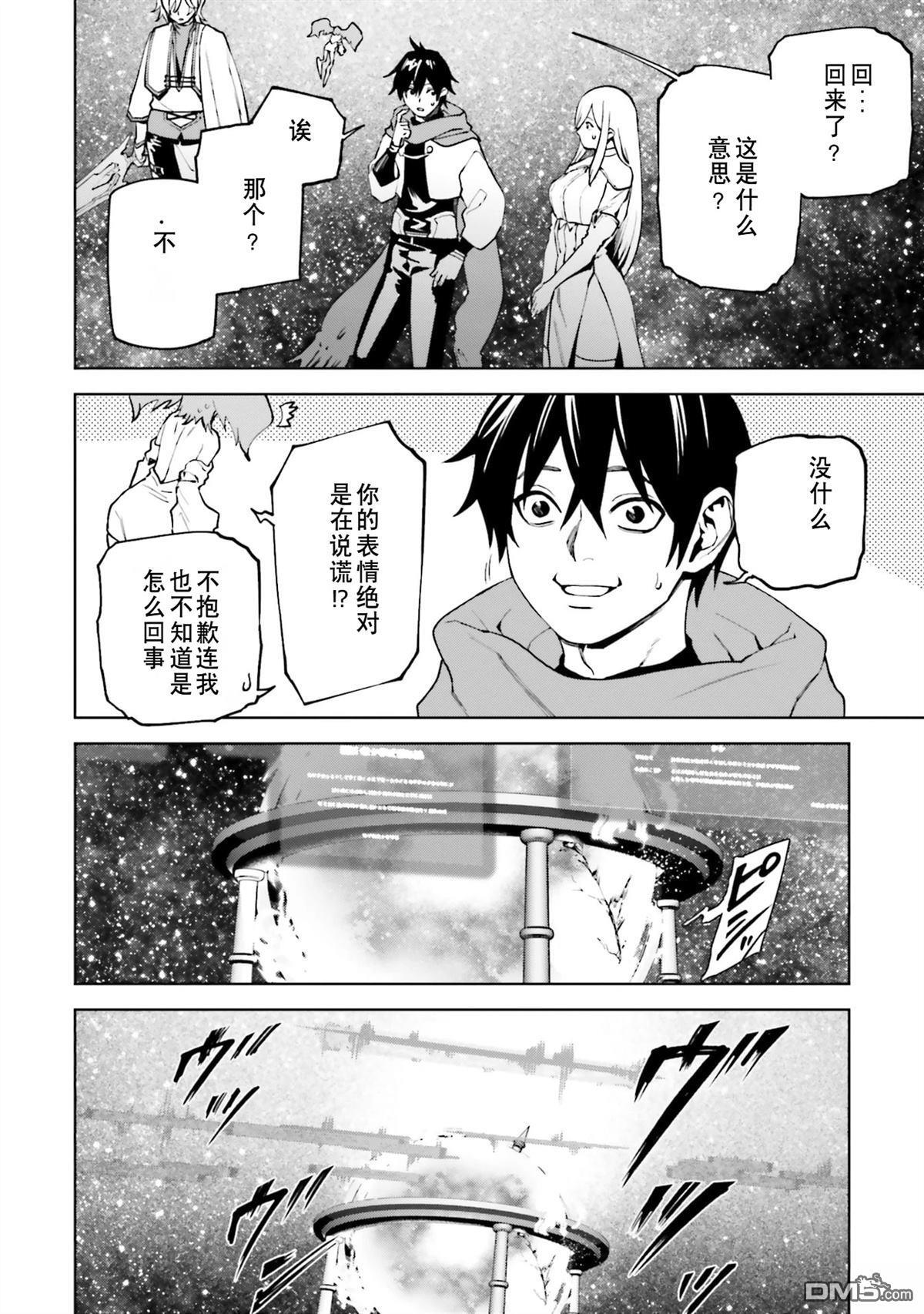 第87-94话 第135页