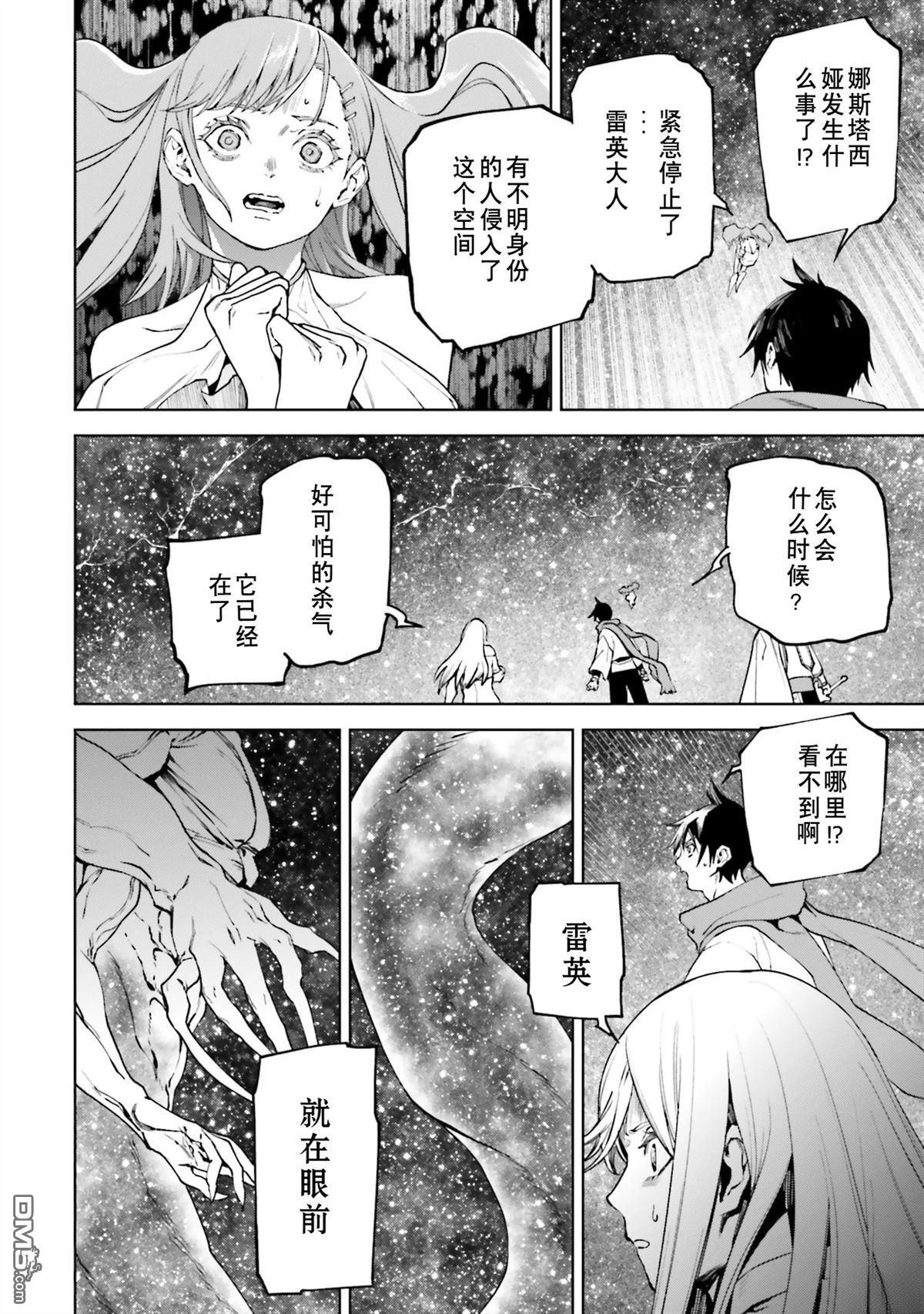 第87-94话 第137页