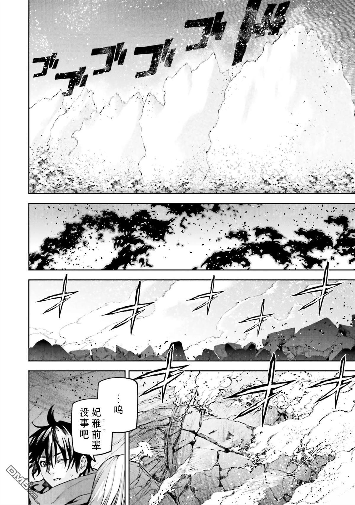 第87-94话 第143页