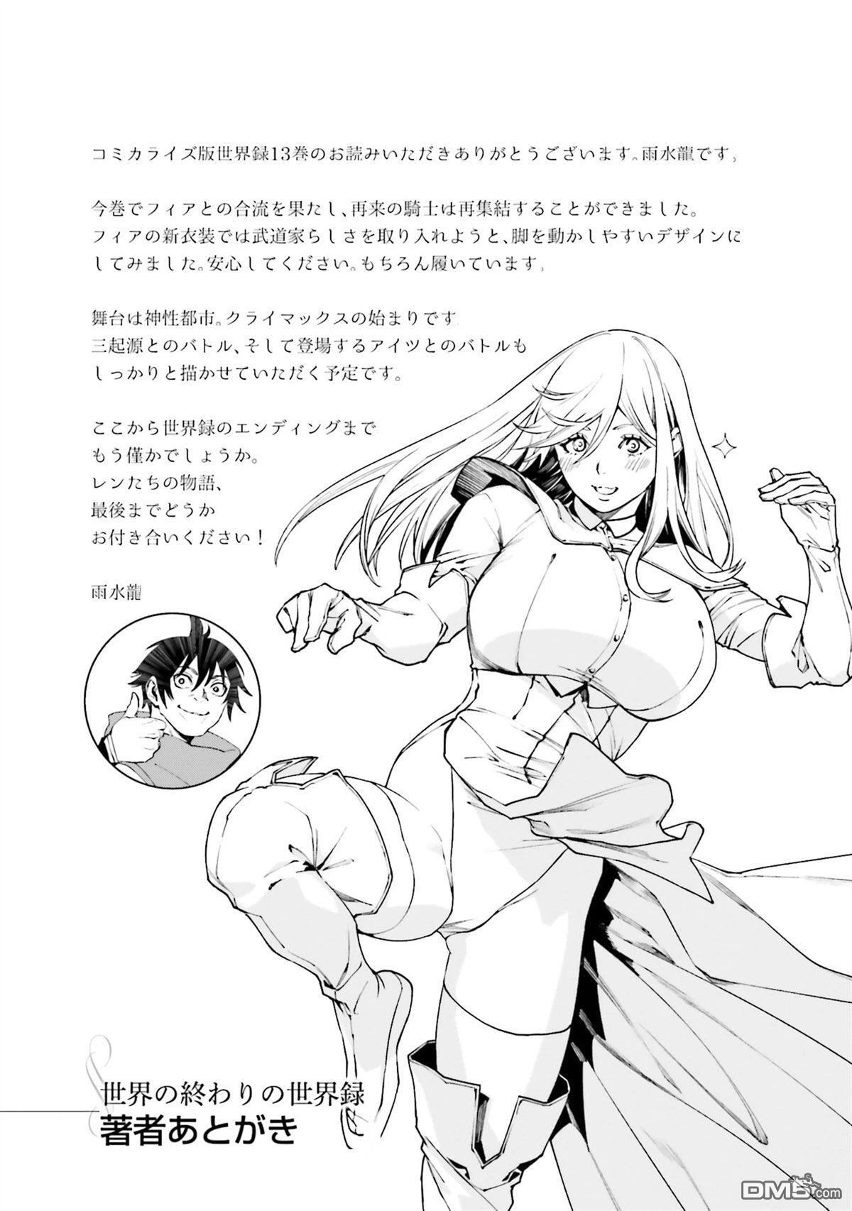 第87-94话 第149页