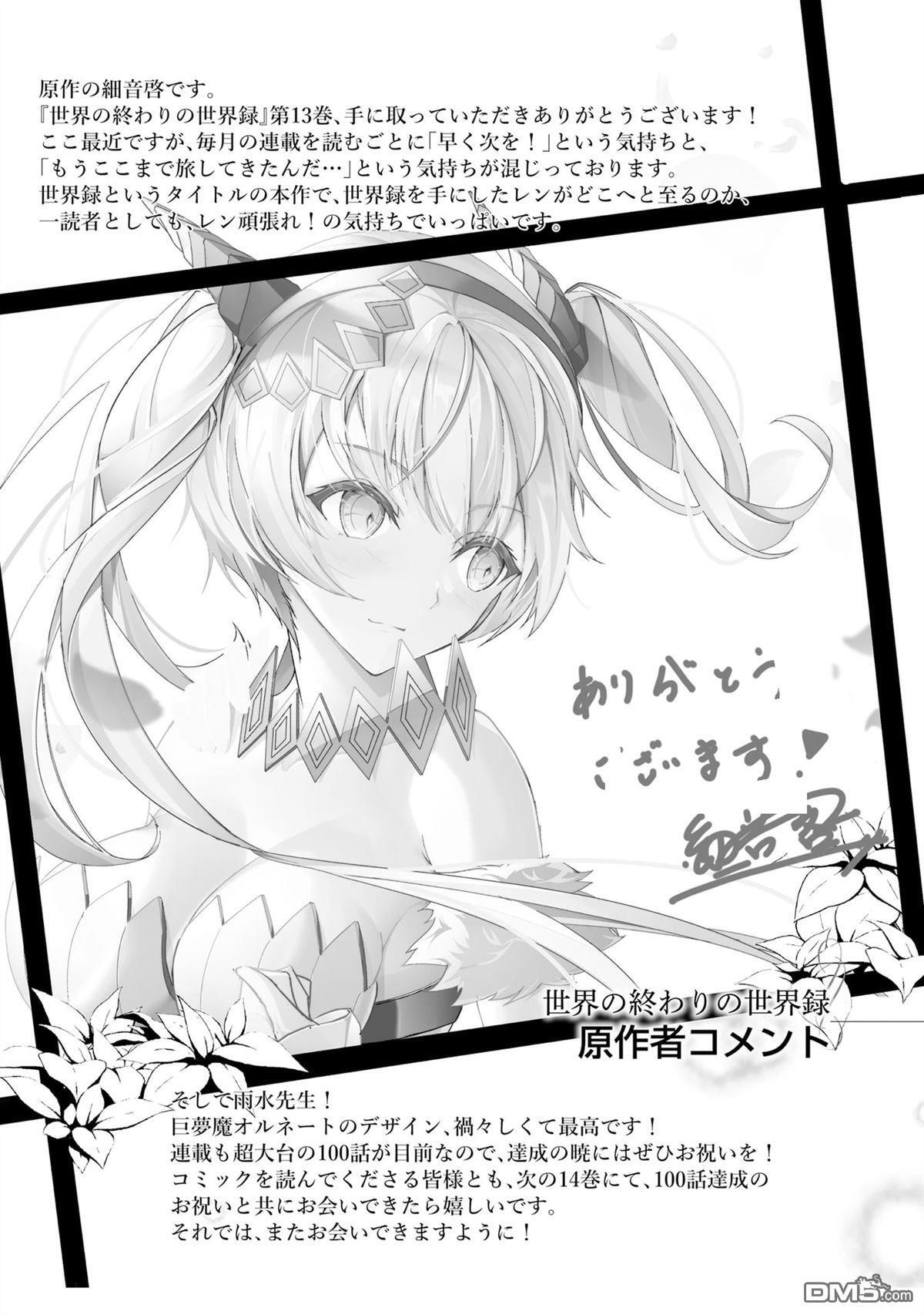 第87-94话 第150页