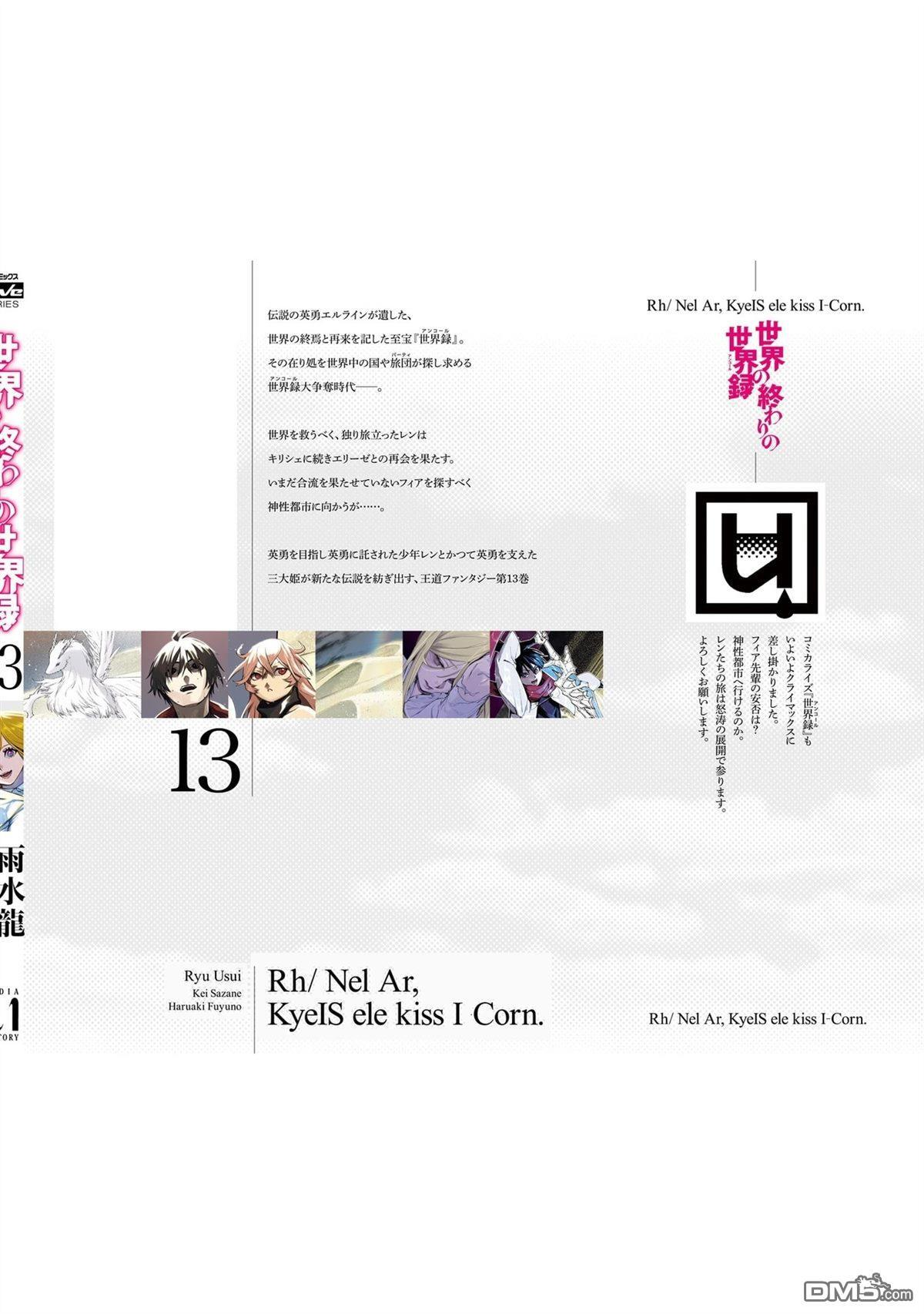 第87-94话 第151页