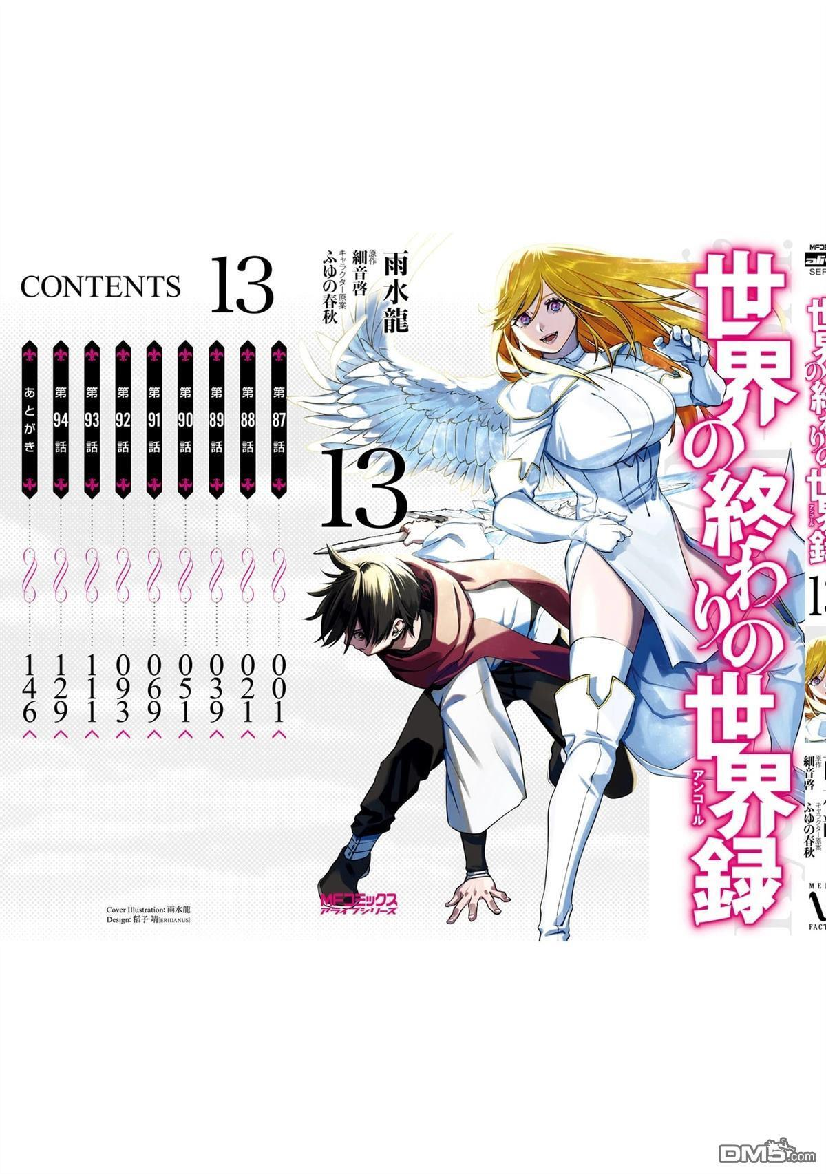 第87-94话 第152页