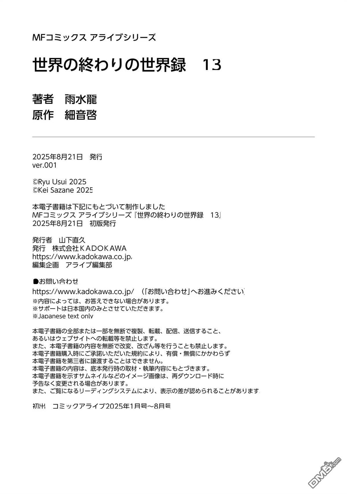 第87-94话 第155页