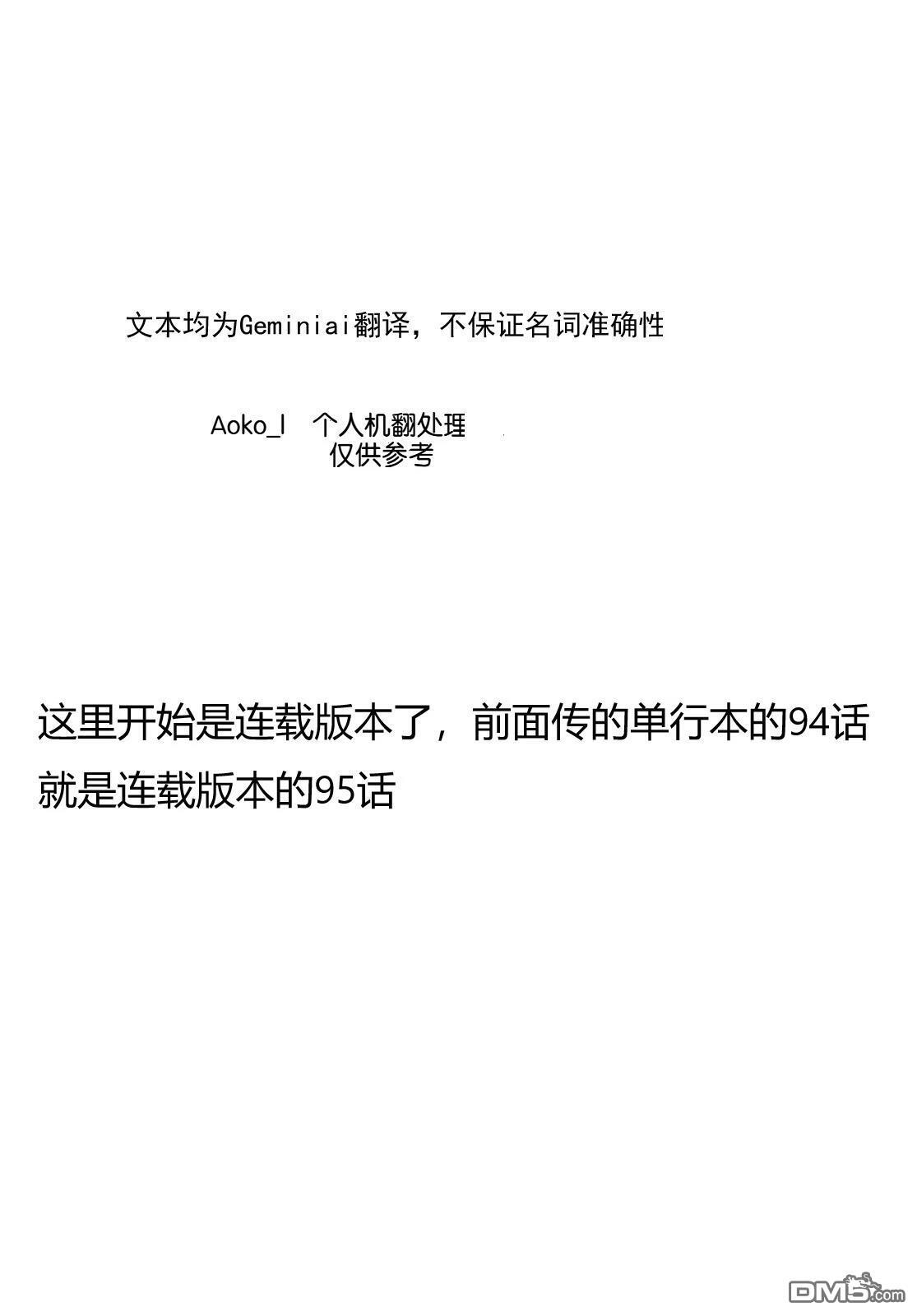 第96话 第1页