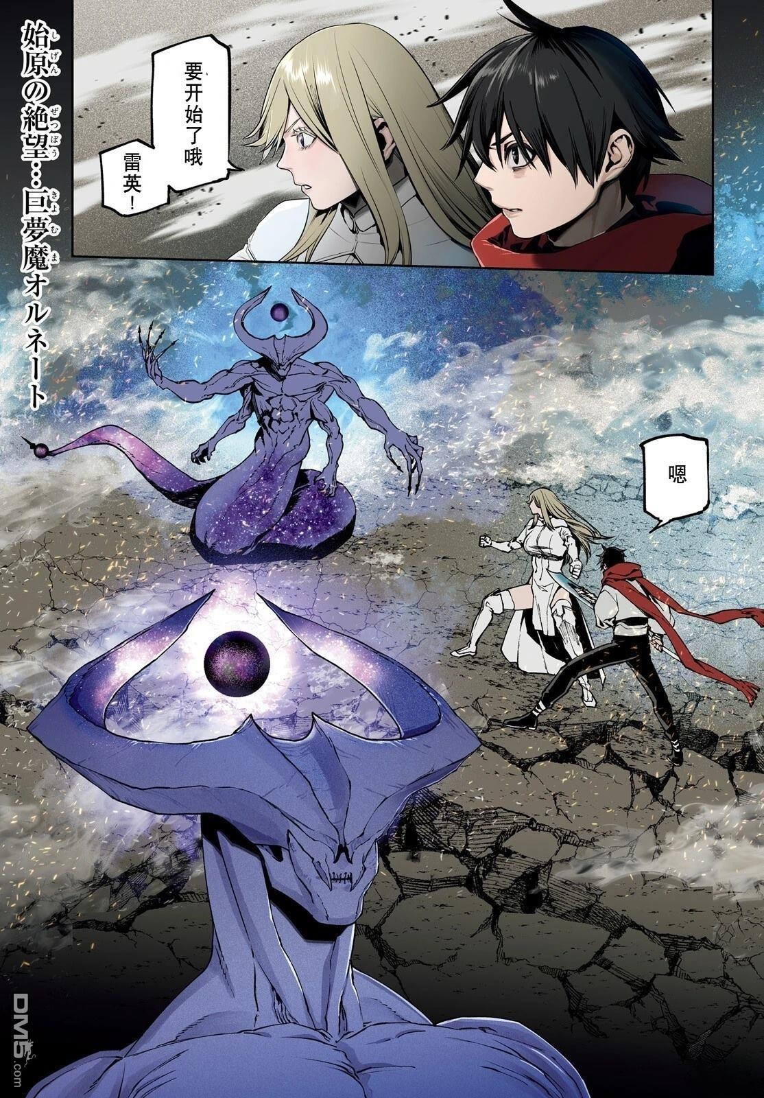 第96话 第2页