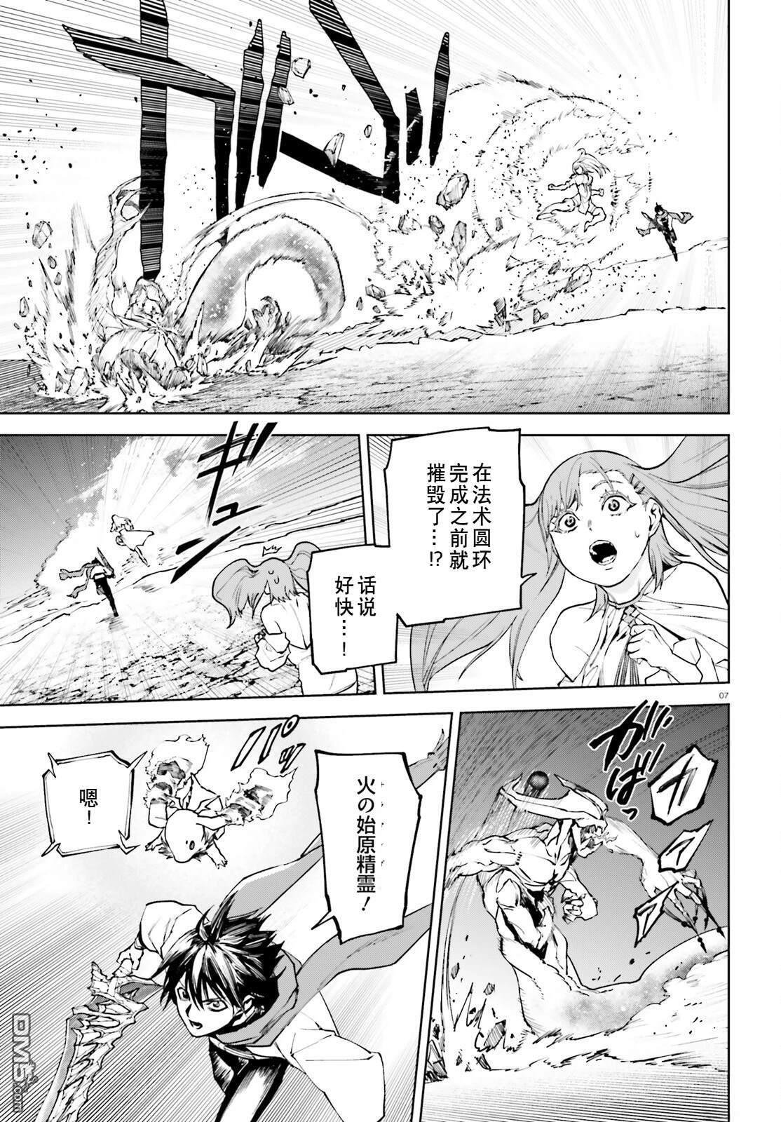 第96话 第8页