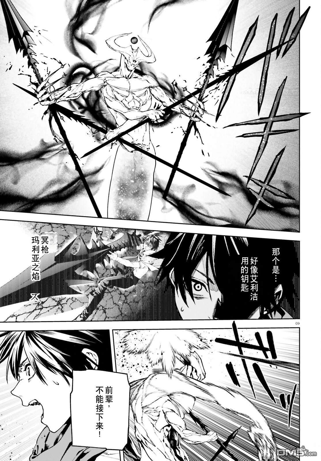 第96话 第10页