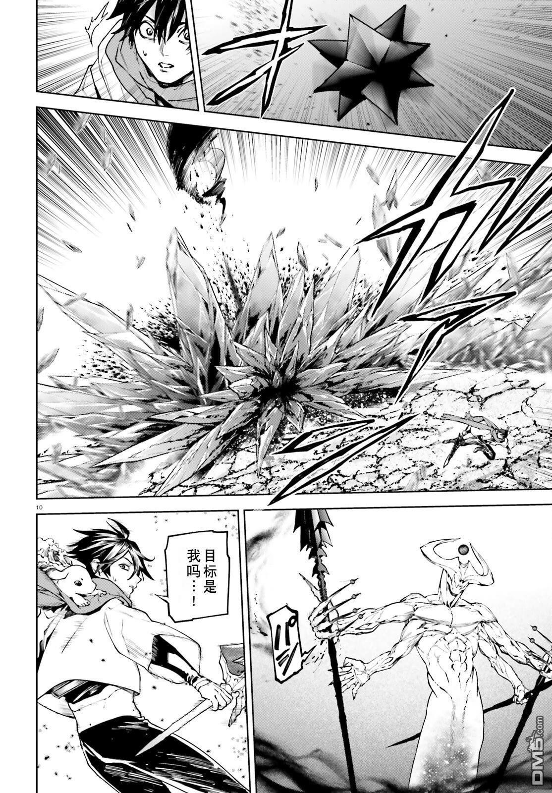 第96话 第11页