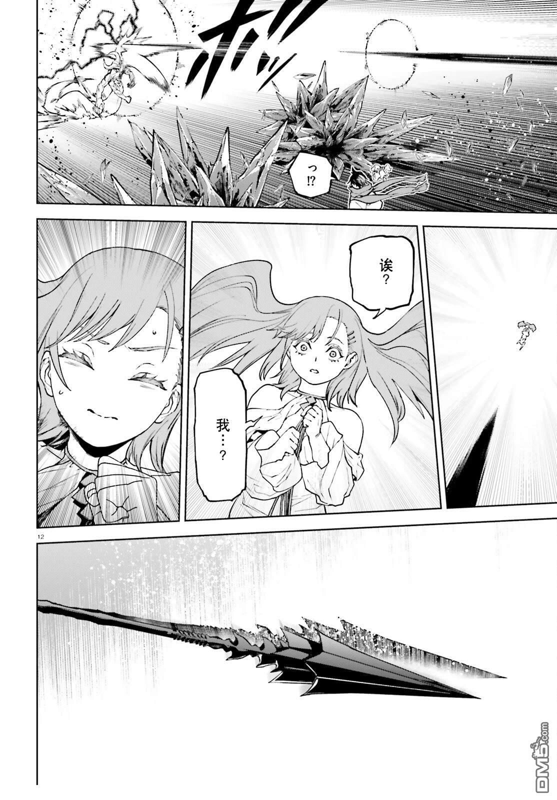 第96话 第13页
