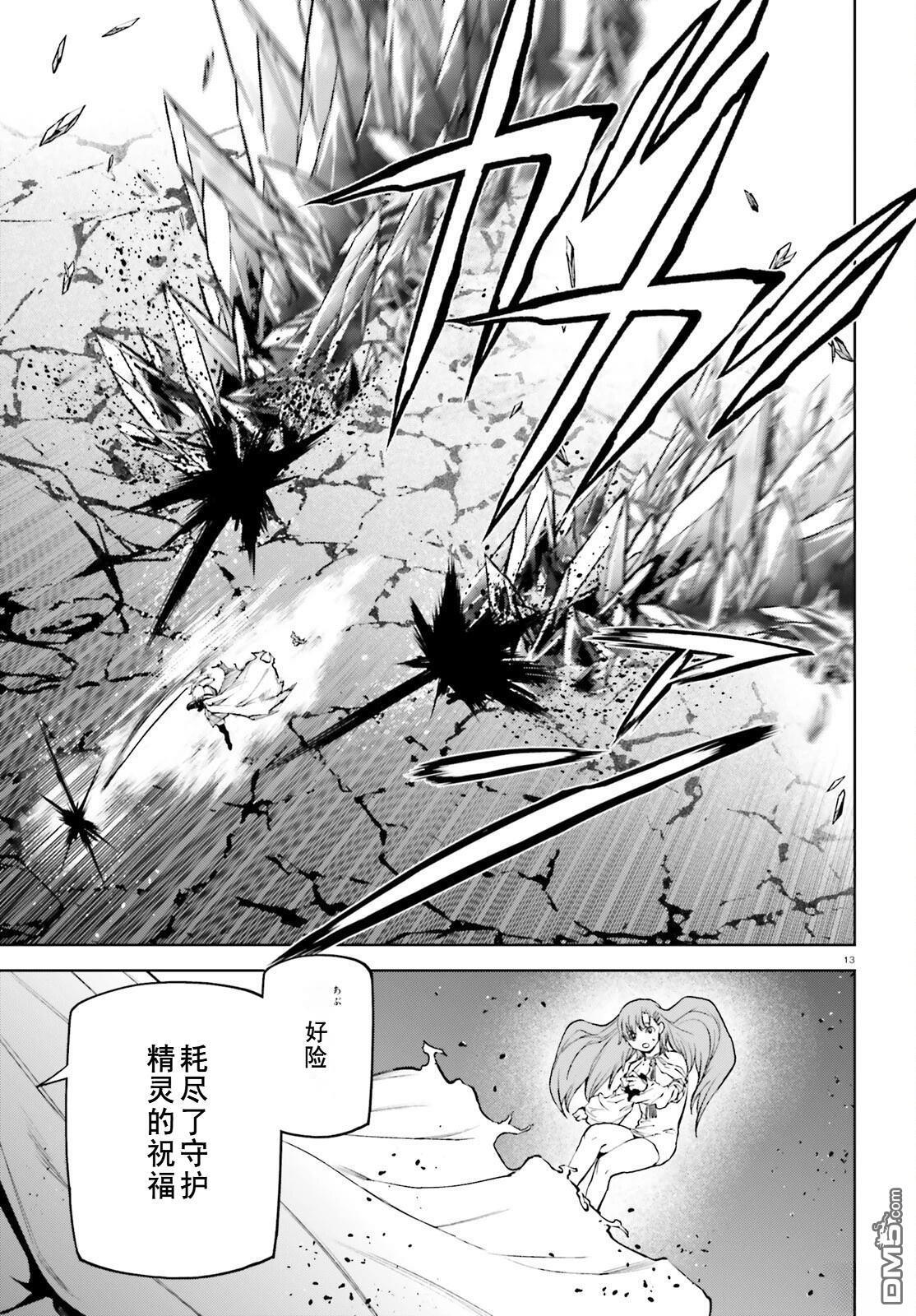 第96话 第14页
