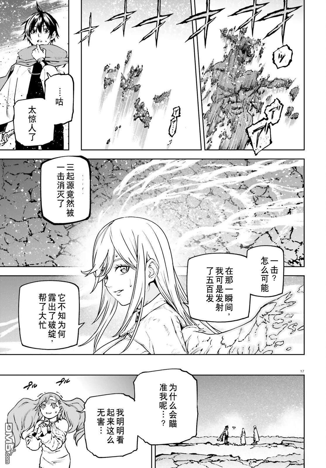 第96话 第18页