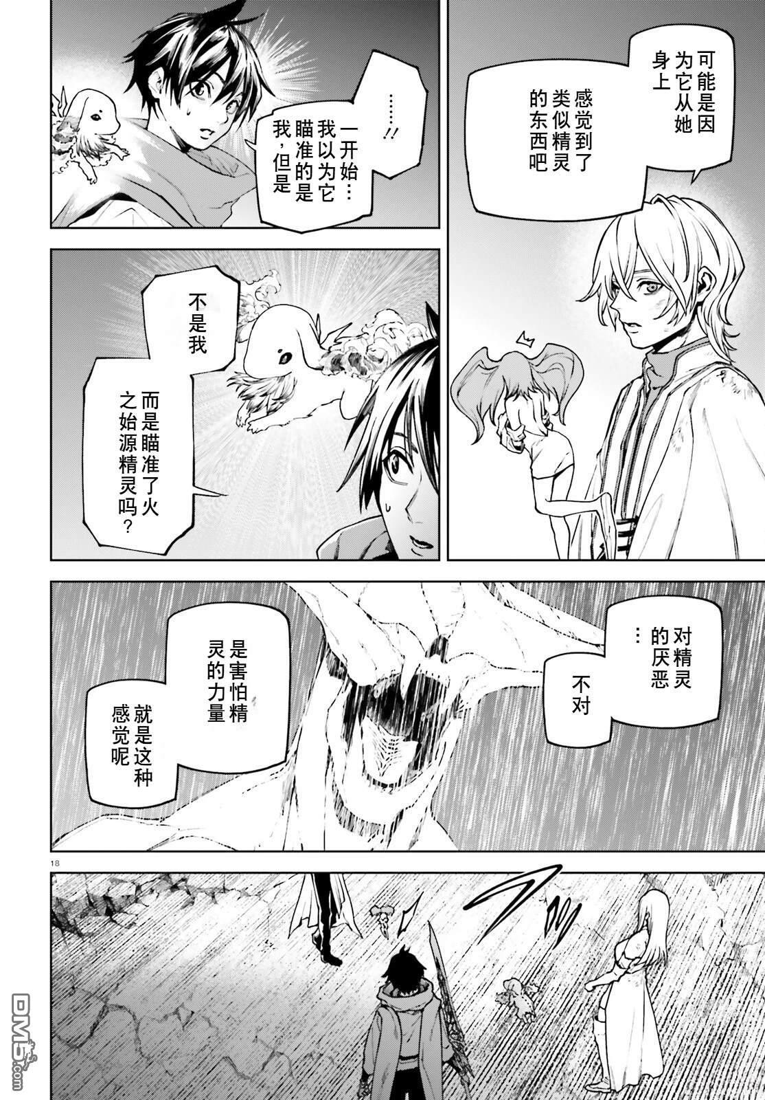 第96话 第19页
