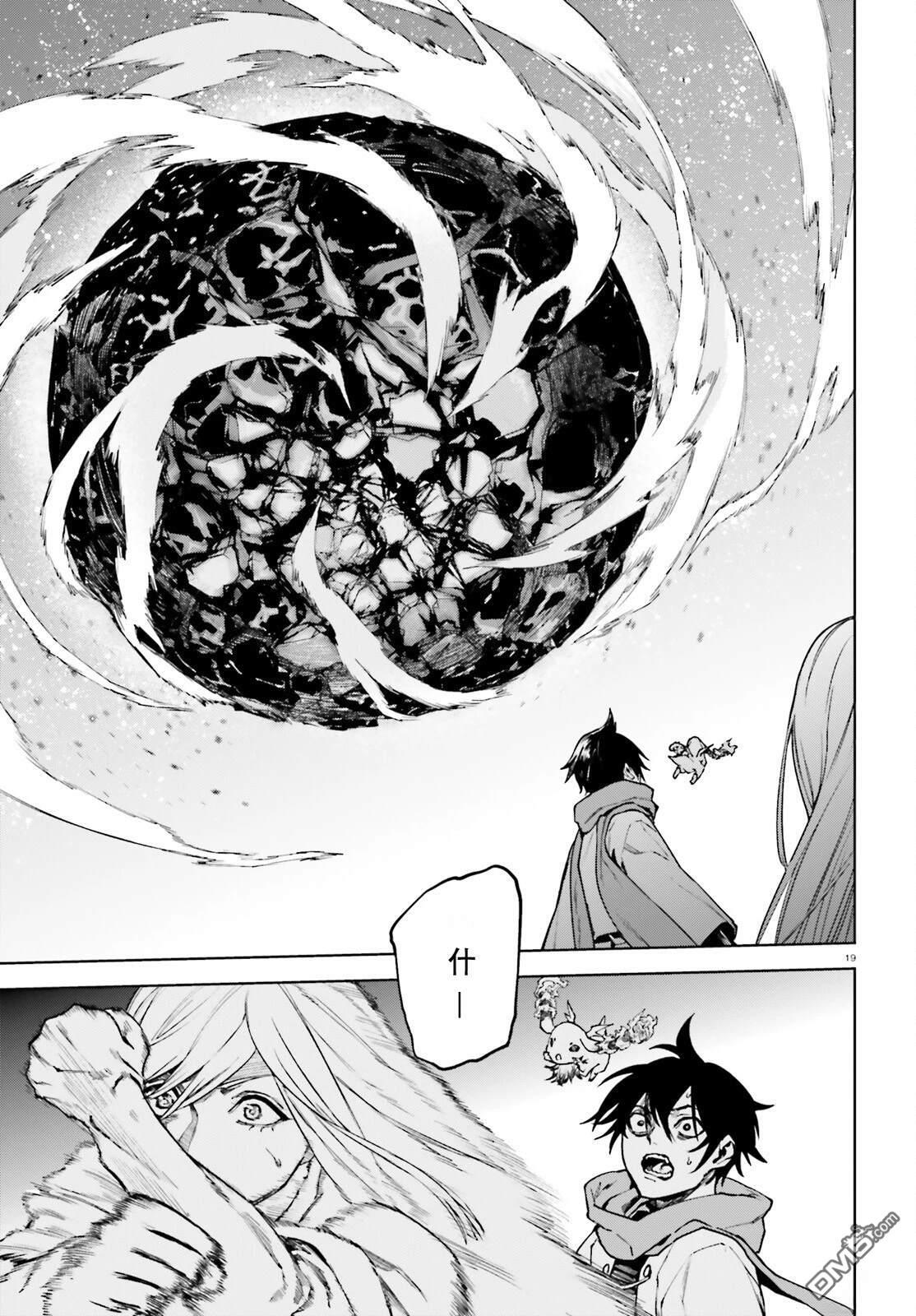 第96话 第20页
