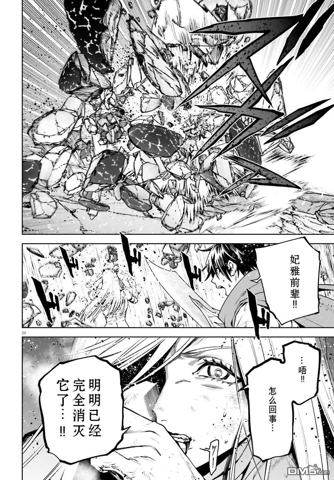 第96话 第21页