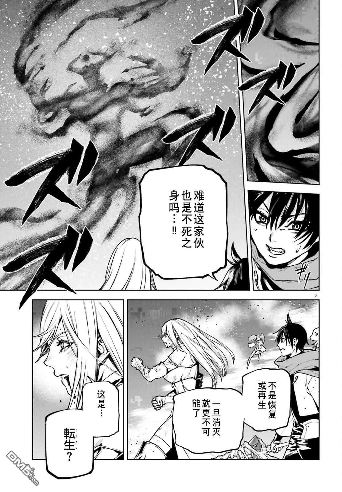 第96话 第22页