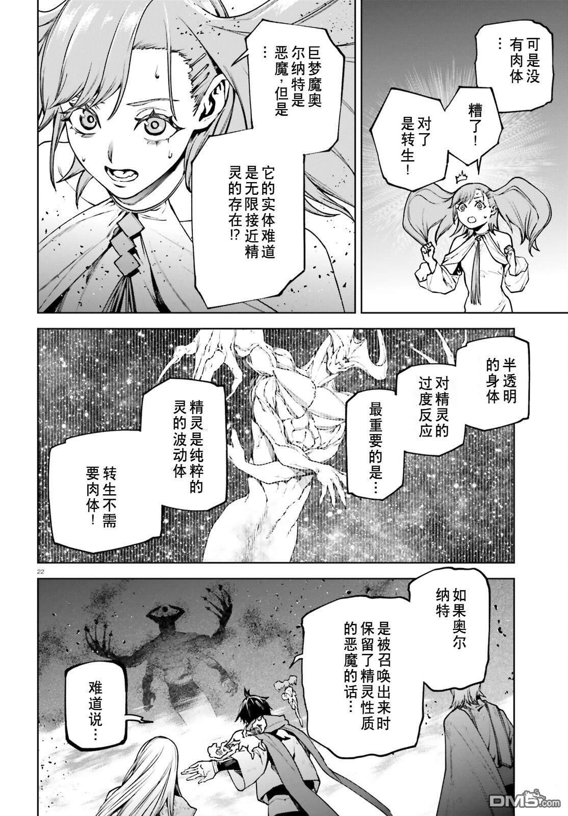 第96话 第23页