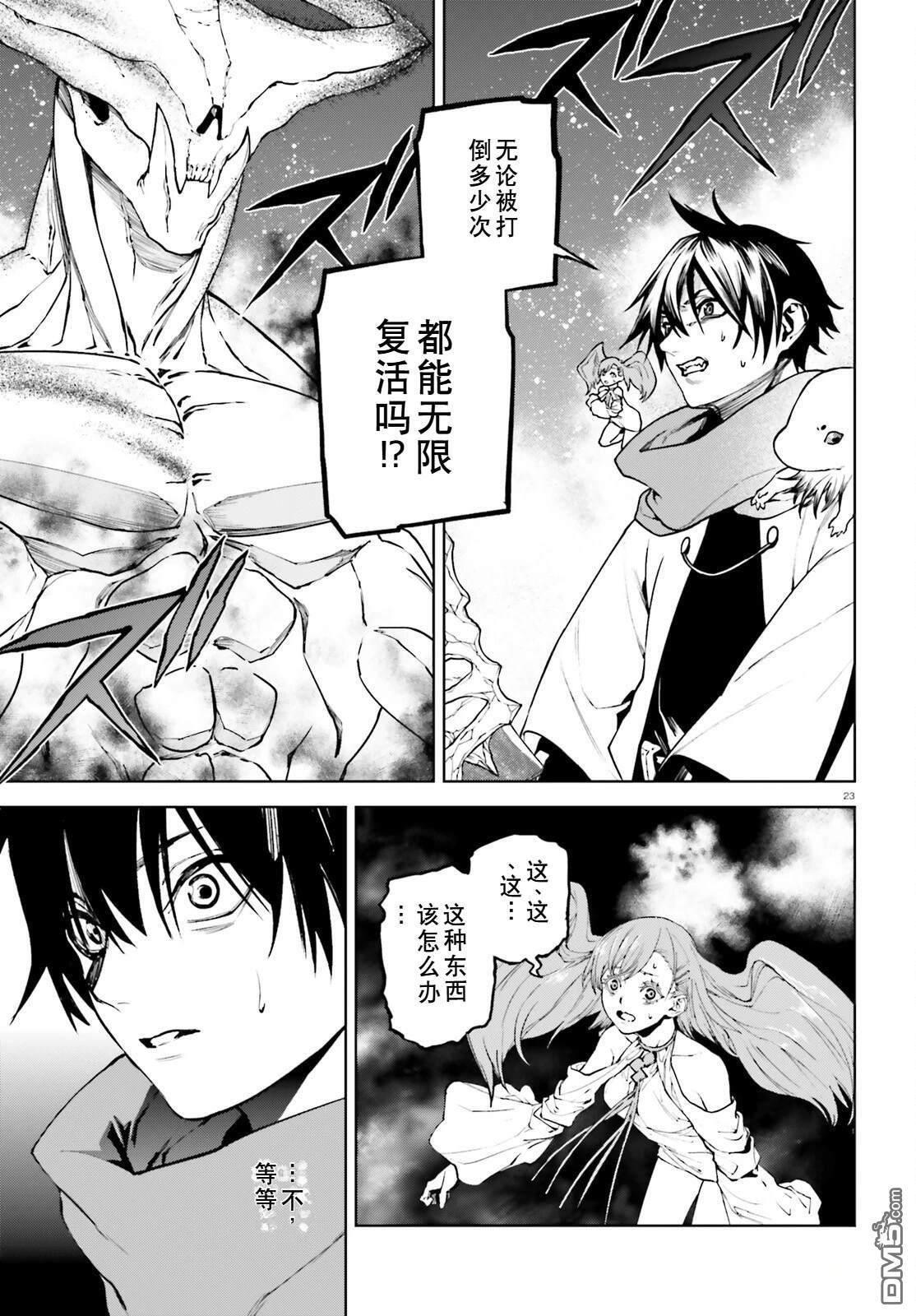 第96话 第24页