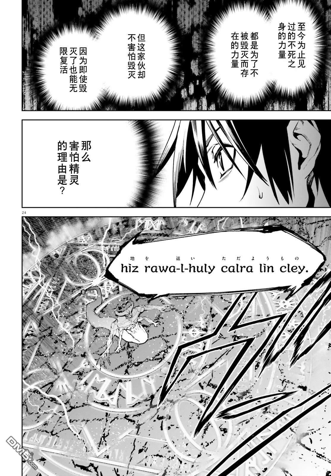 第96话 第25页