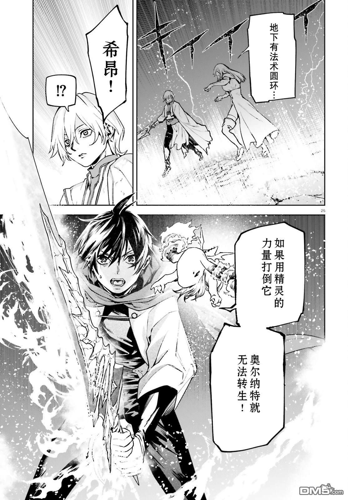 第96话 第26页