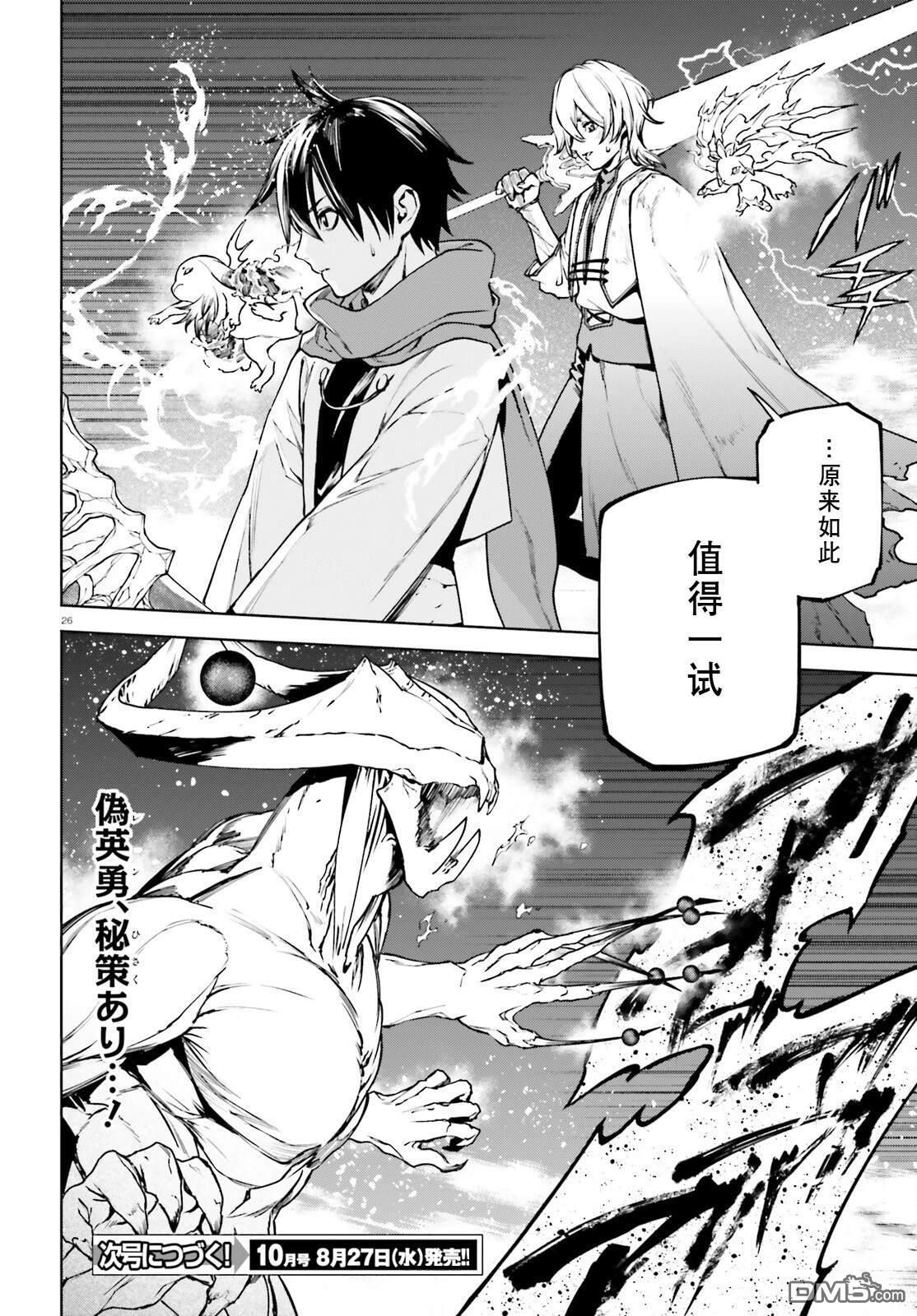 第96话 第27页
