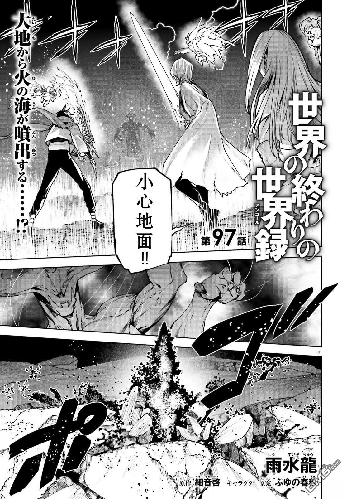 第97话 第1页