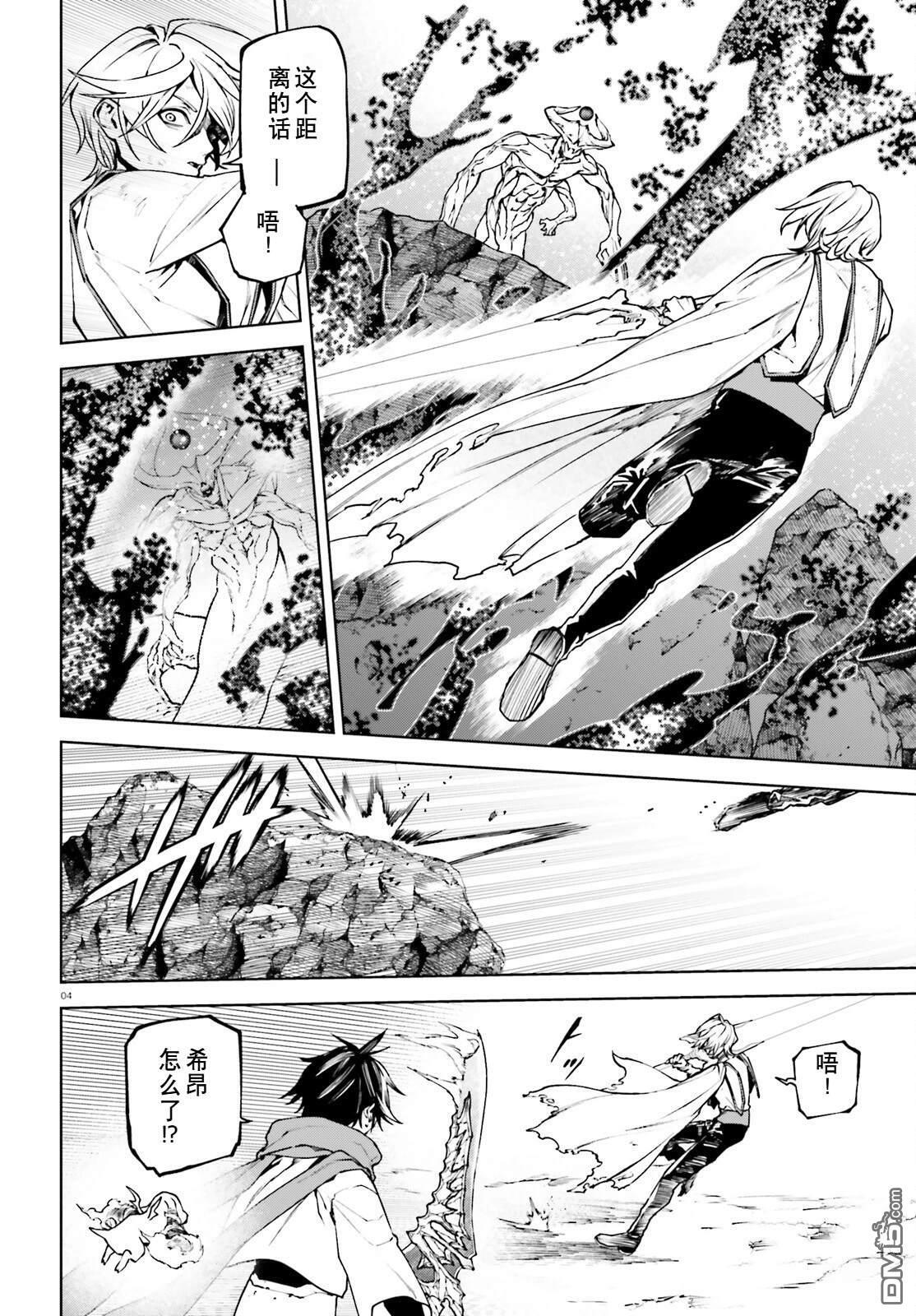 第97话 第4页