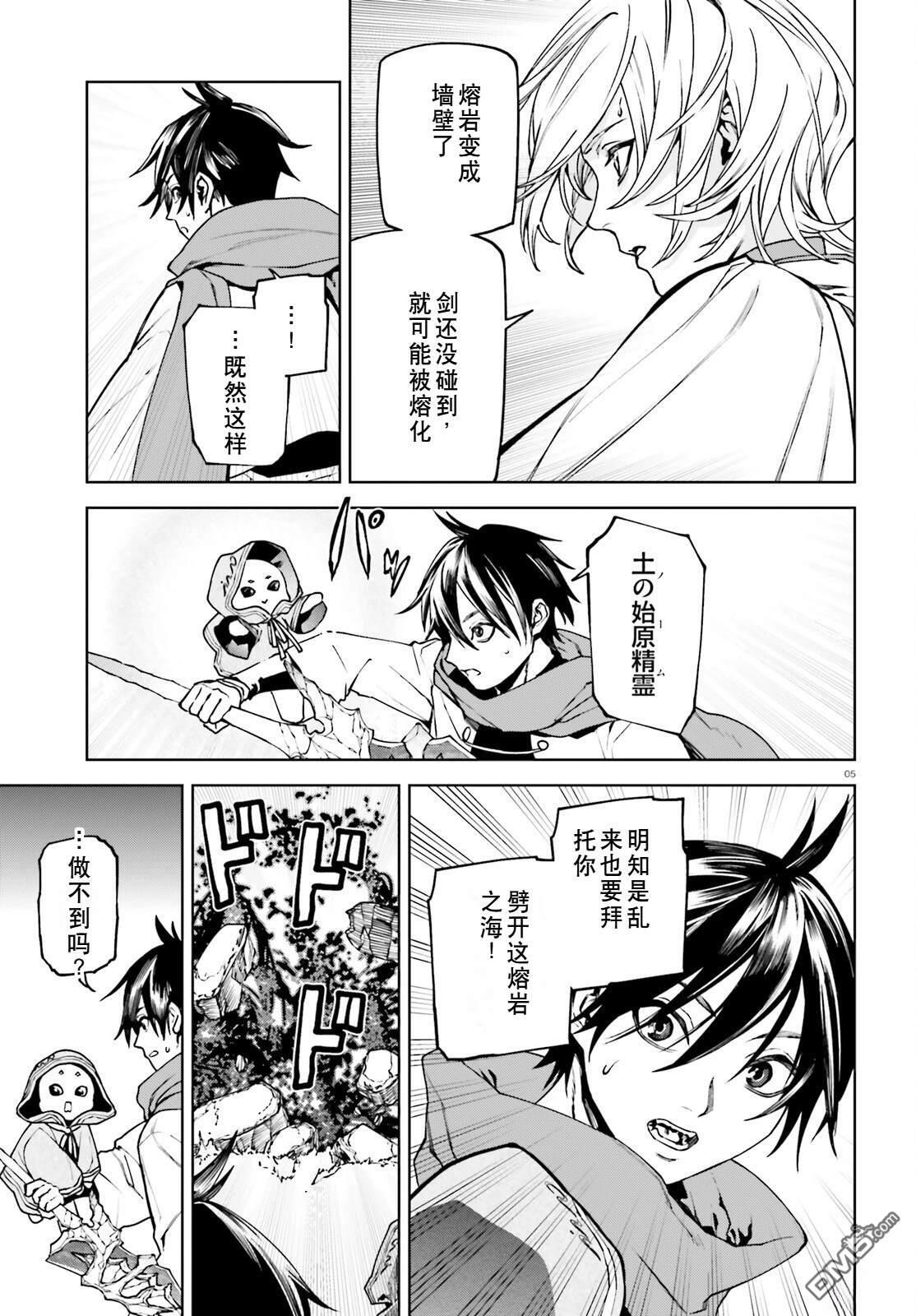 第97话 第5页