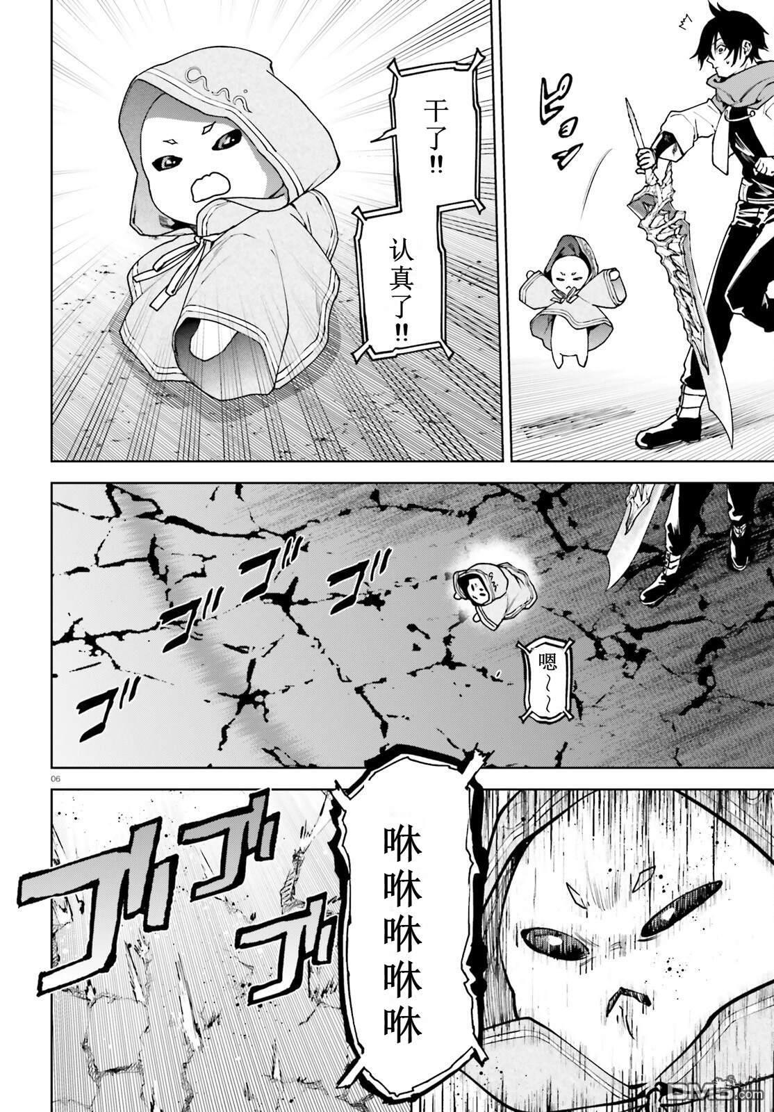 第97话 第6页