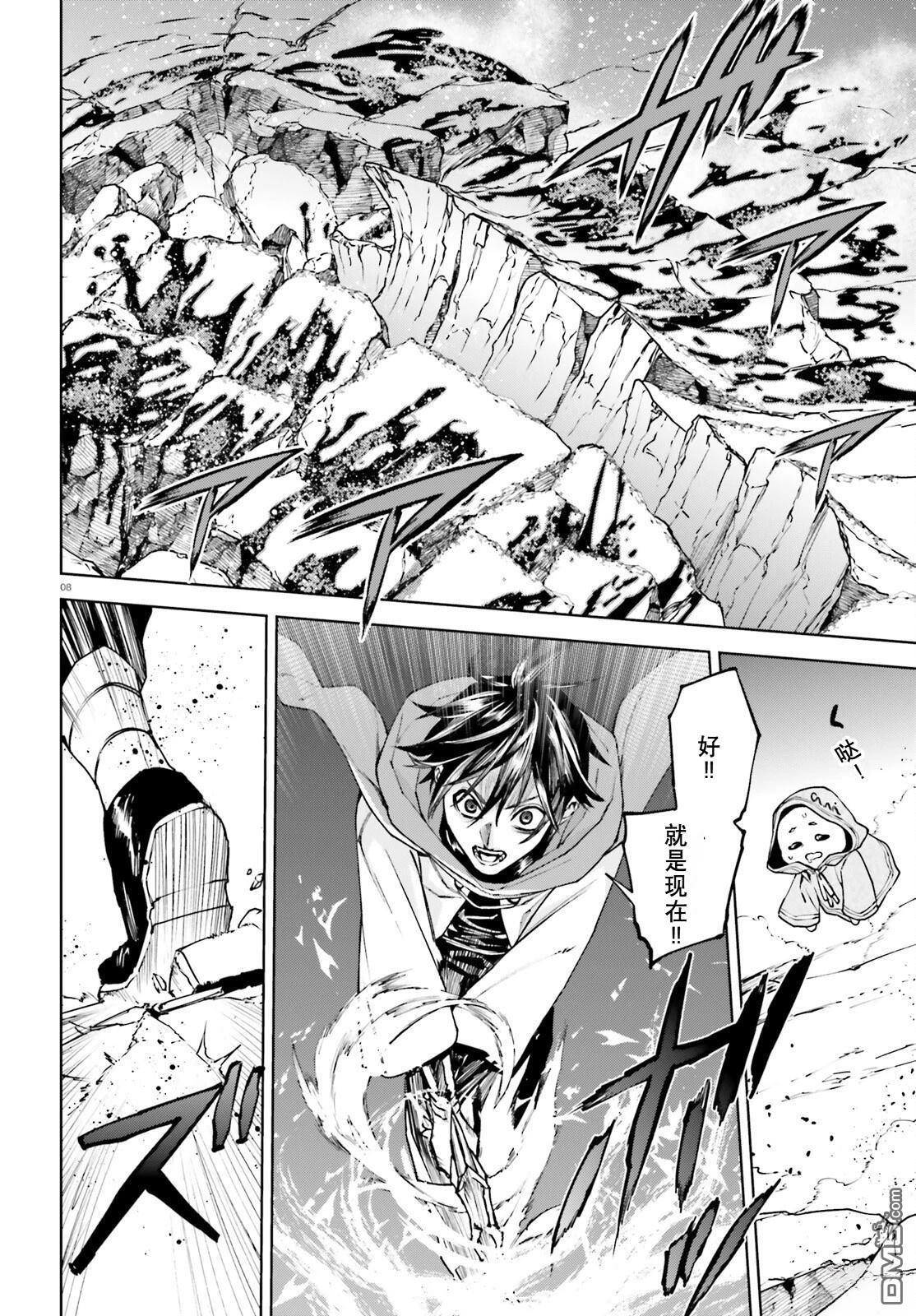 第97话 第8页