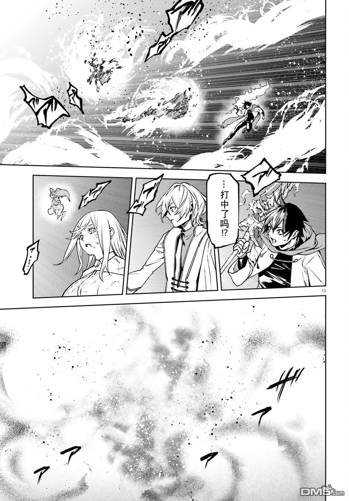 第97话 第13页