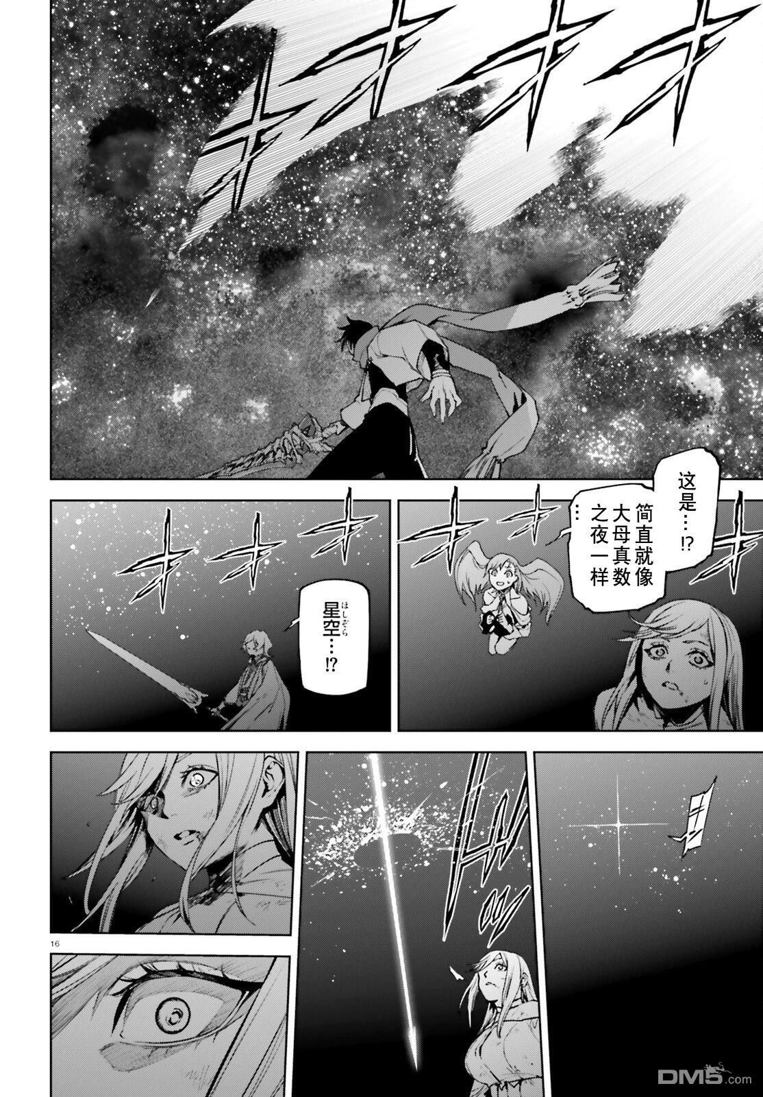 第97话 第16页
