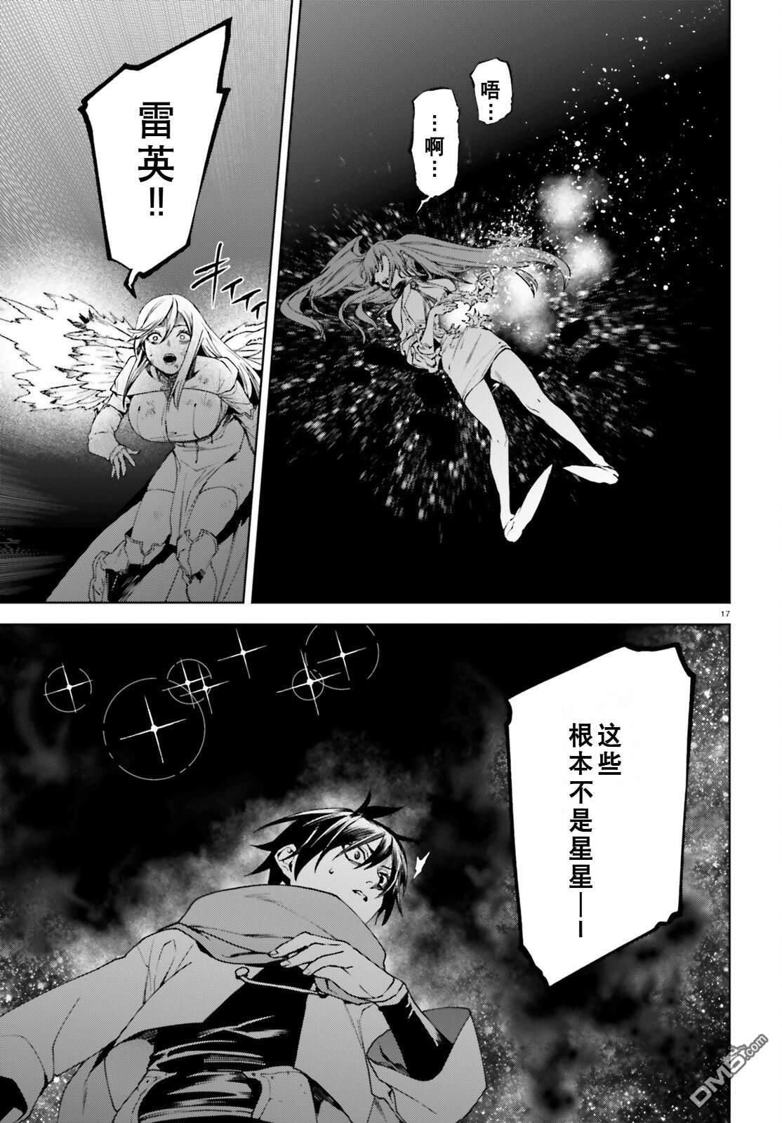 第97话 第17页