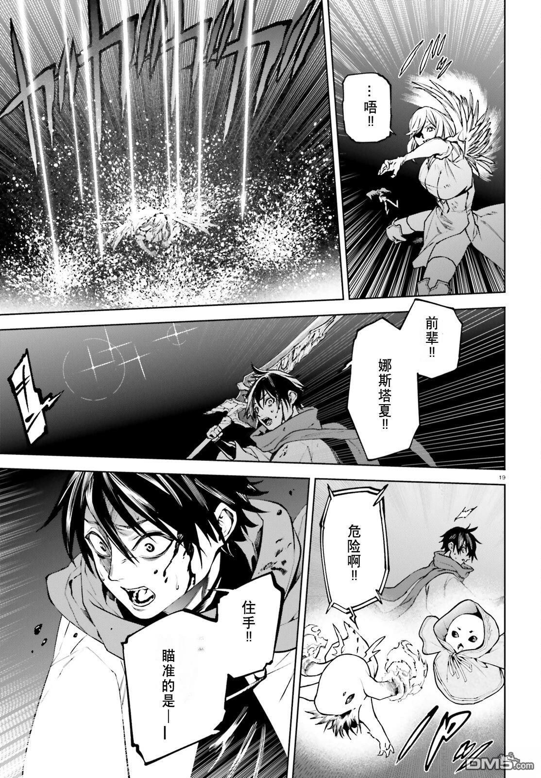 第97话 第19页