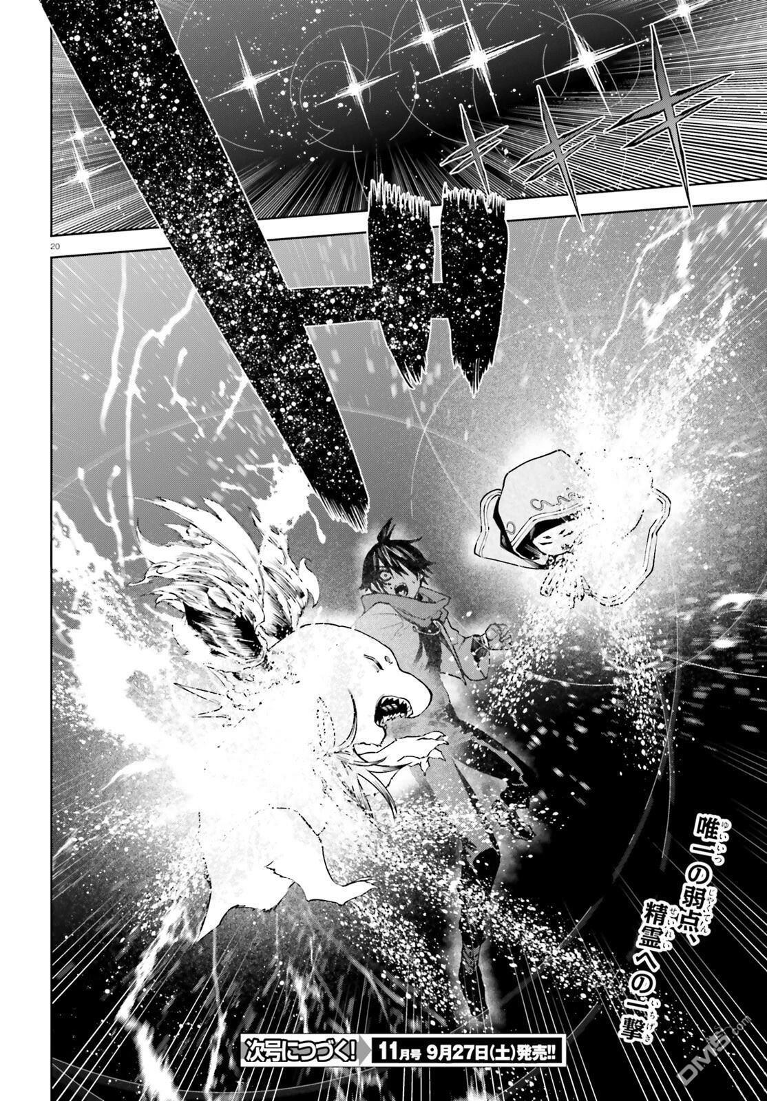 第97话 第20页