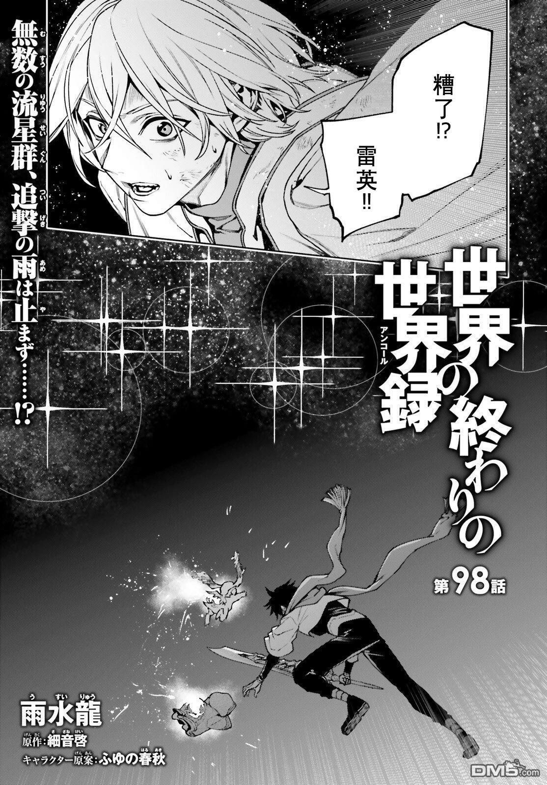 第97话 第21页