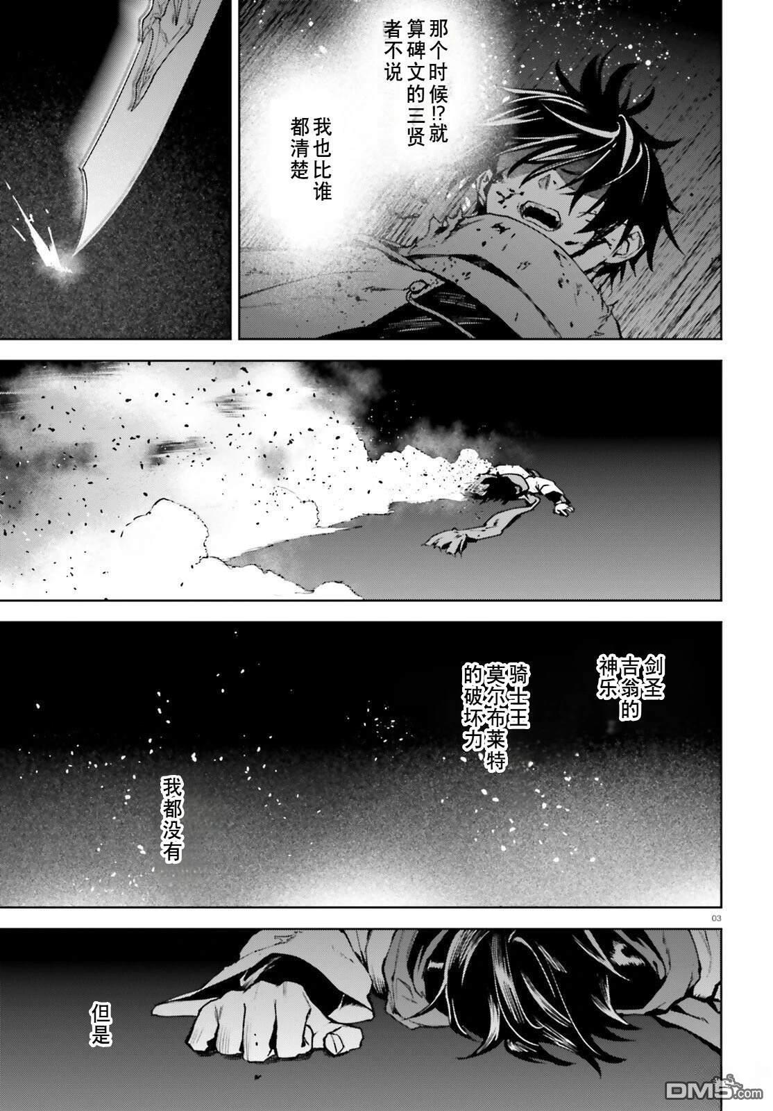 第98话 第3页