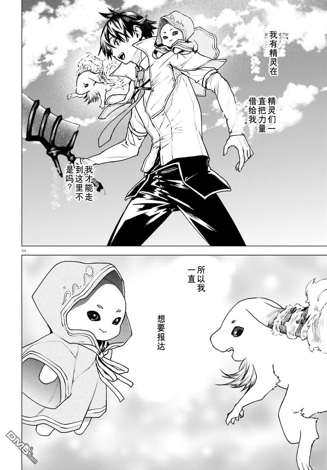 第98话 第4页