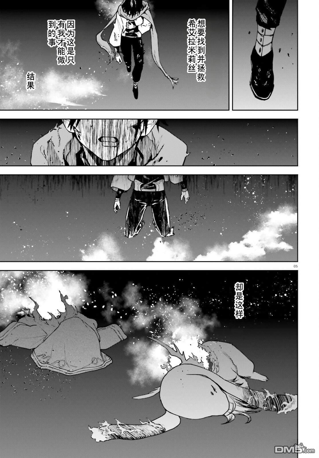 第98话 第5页