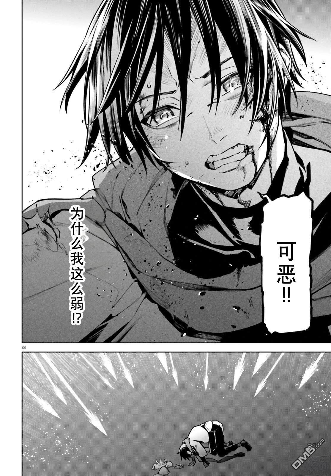 第98话 第6页