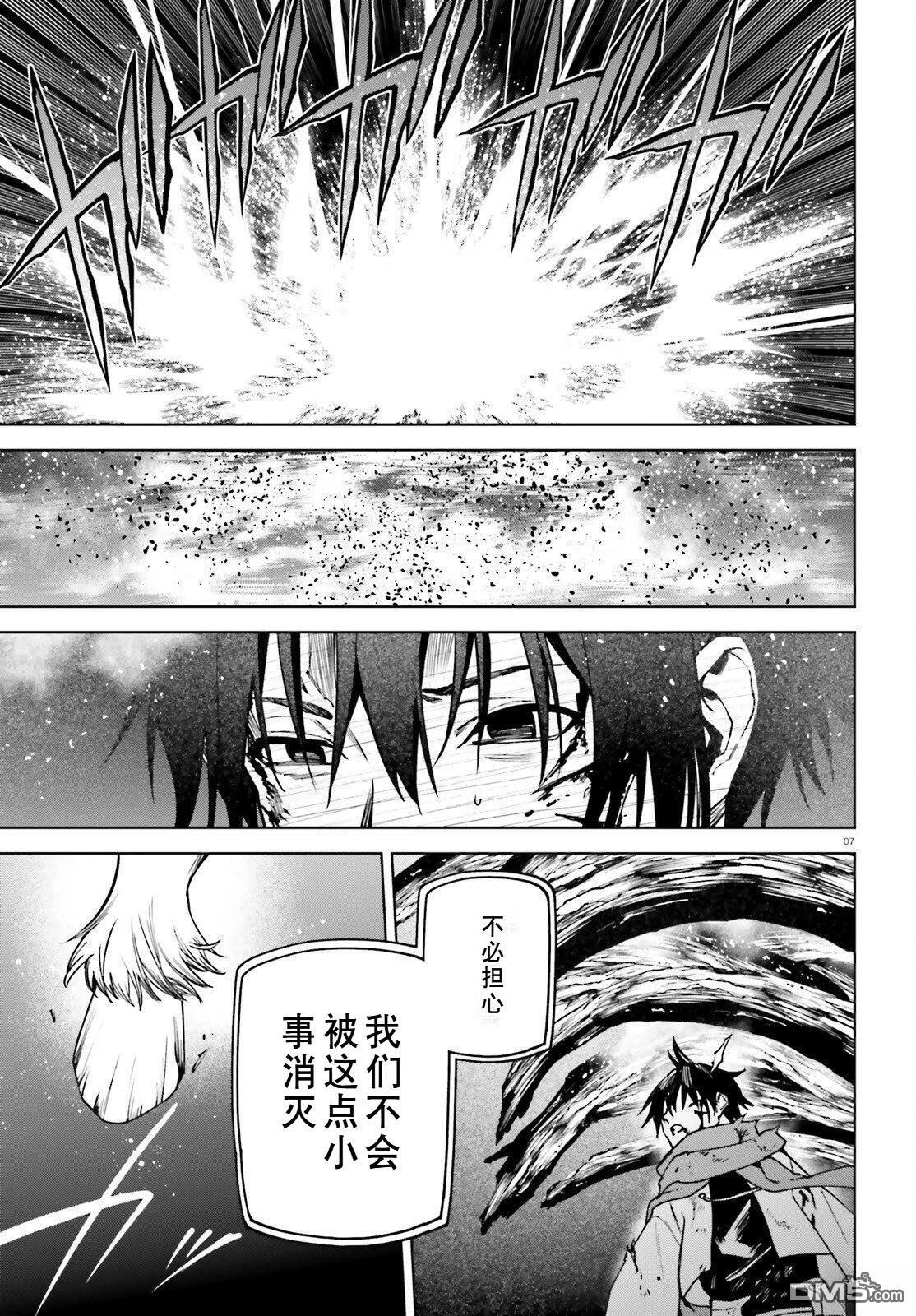 第98话 第7页