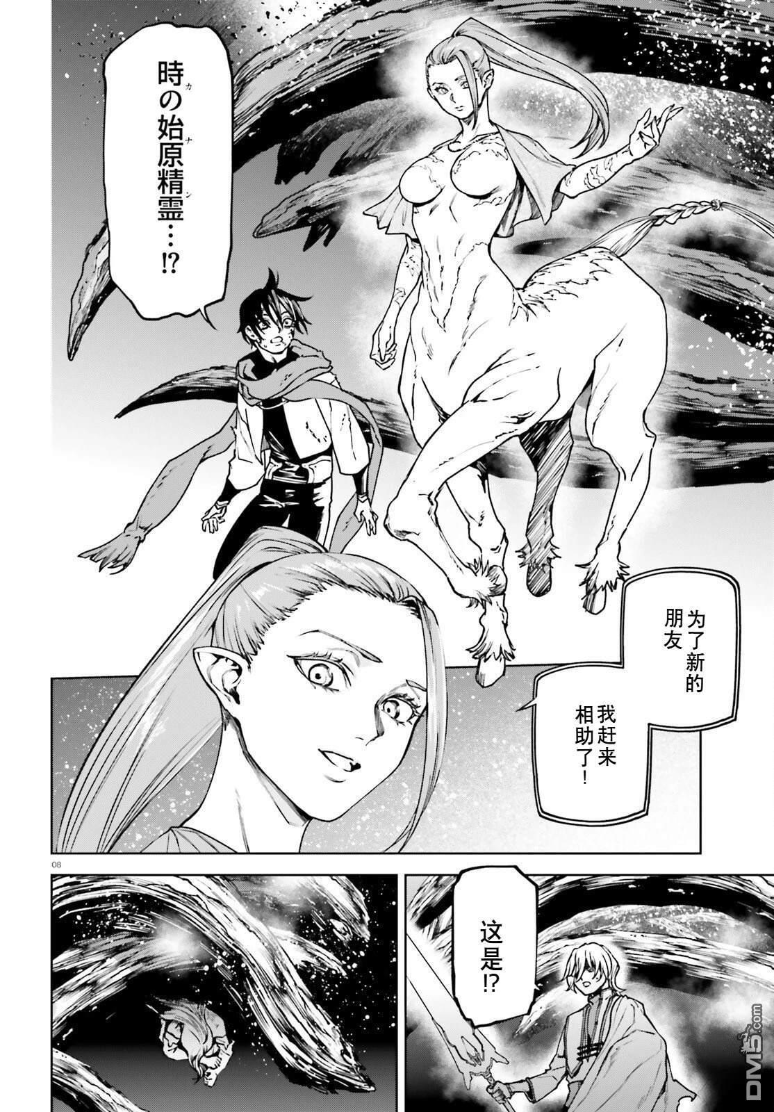 第98话 第8页
