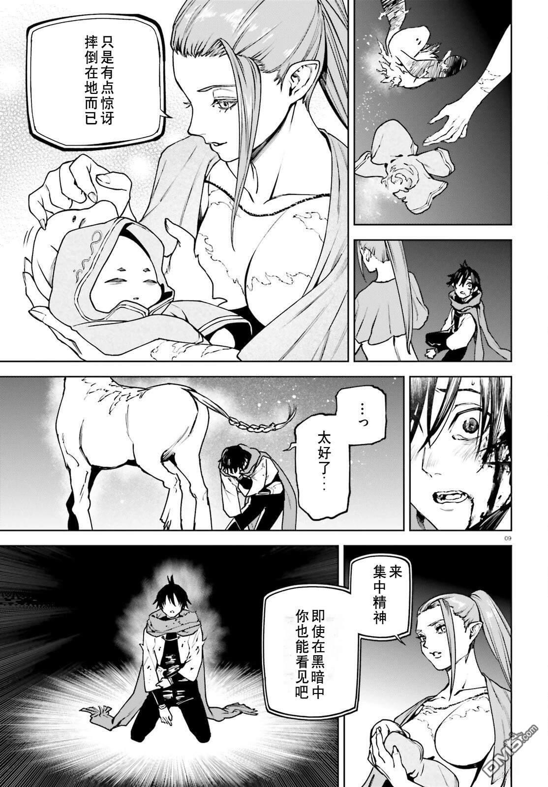 第98话 第9页